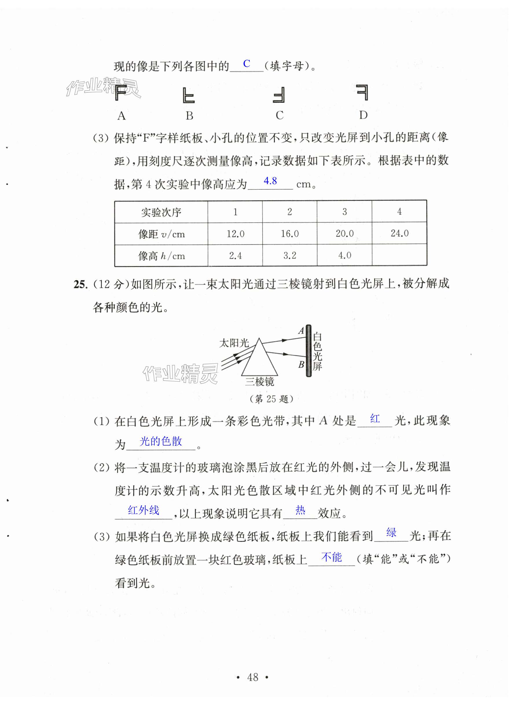 第48页