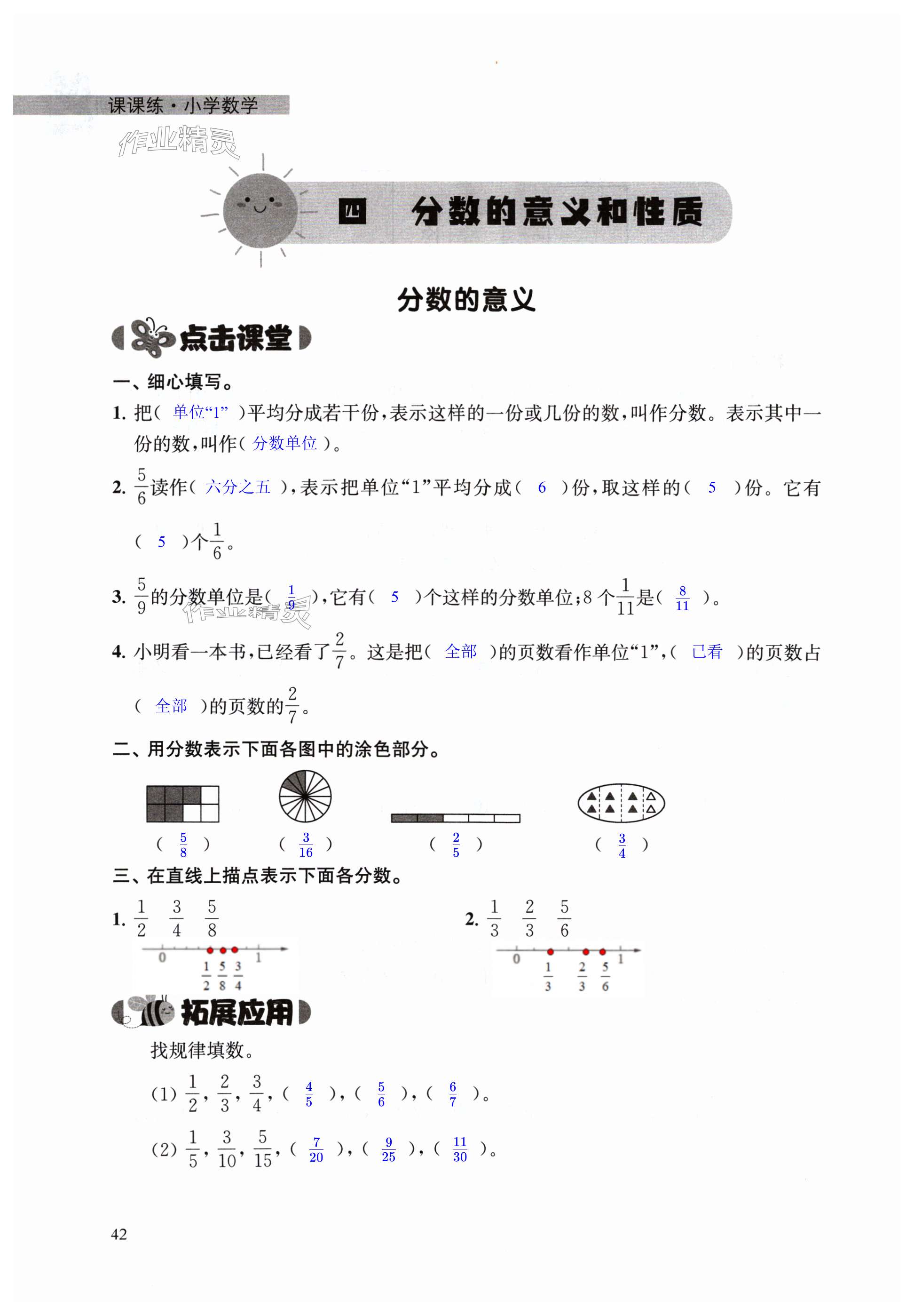 第42頁