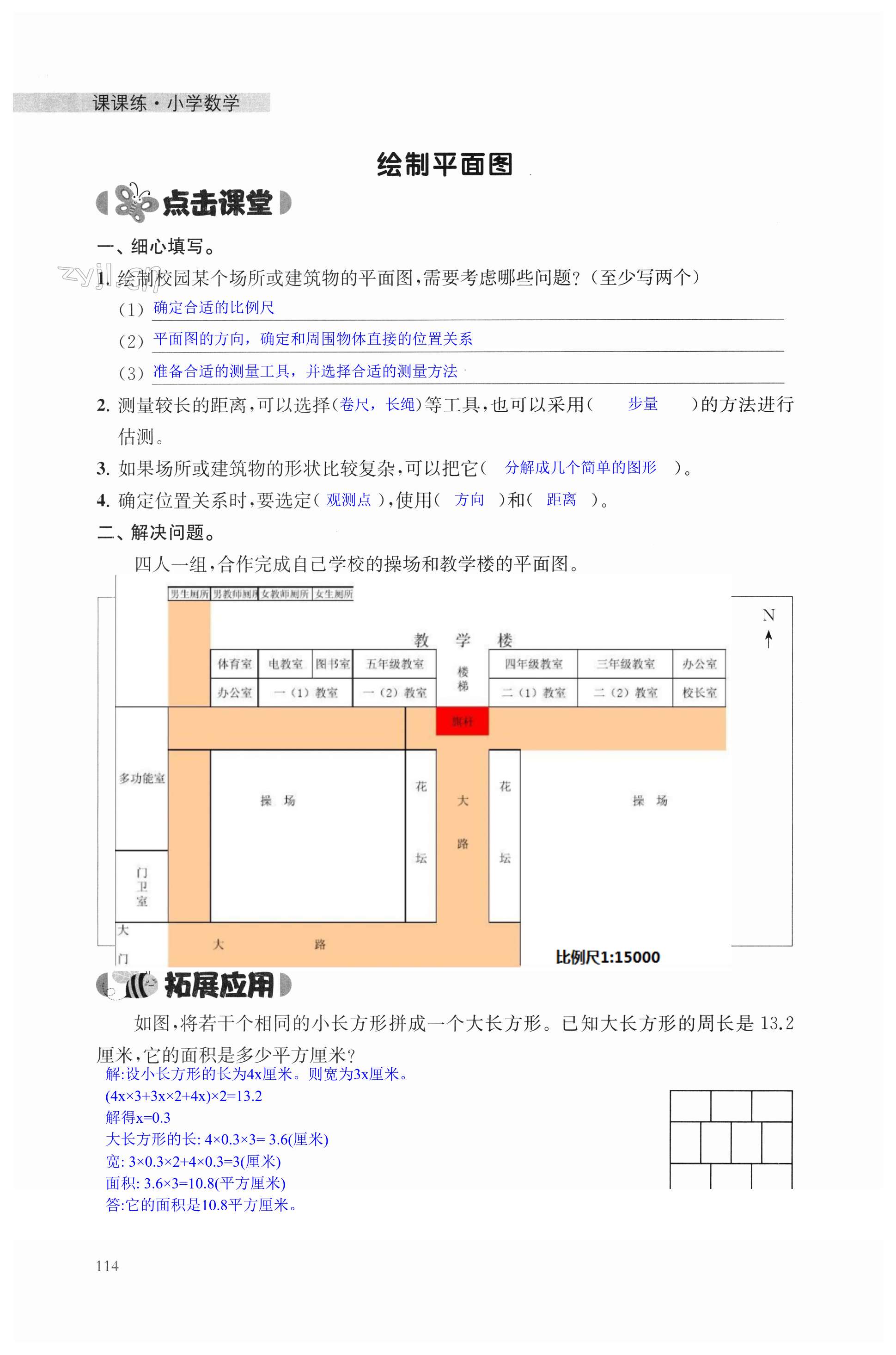 第114頁