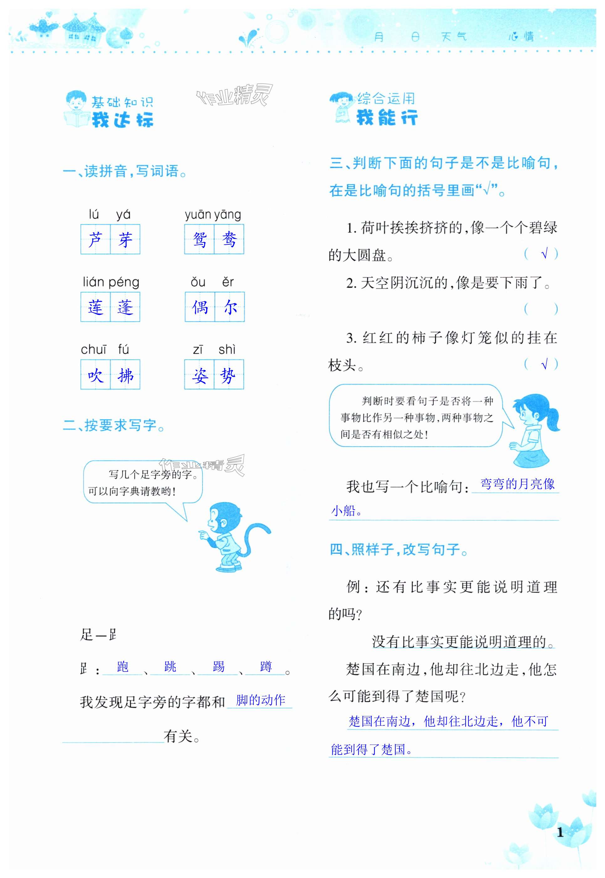 2025年開心暑假三年級西南師范大學(xué)出版社 第1頁