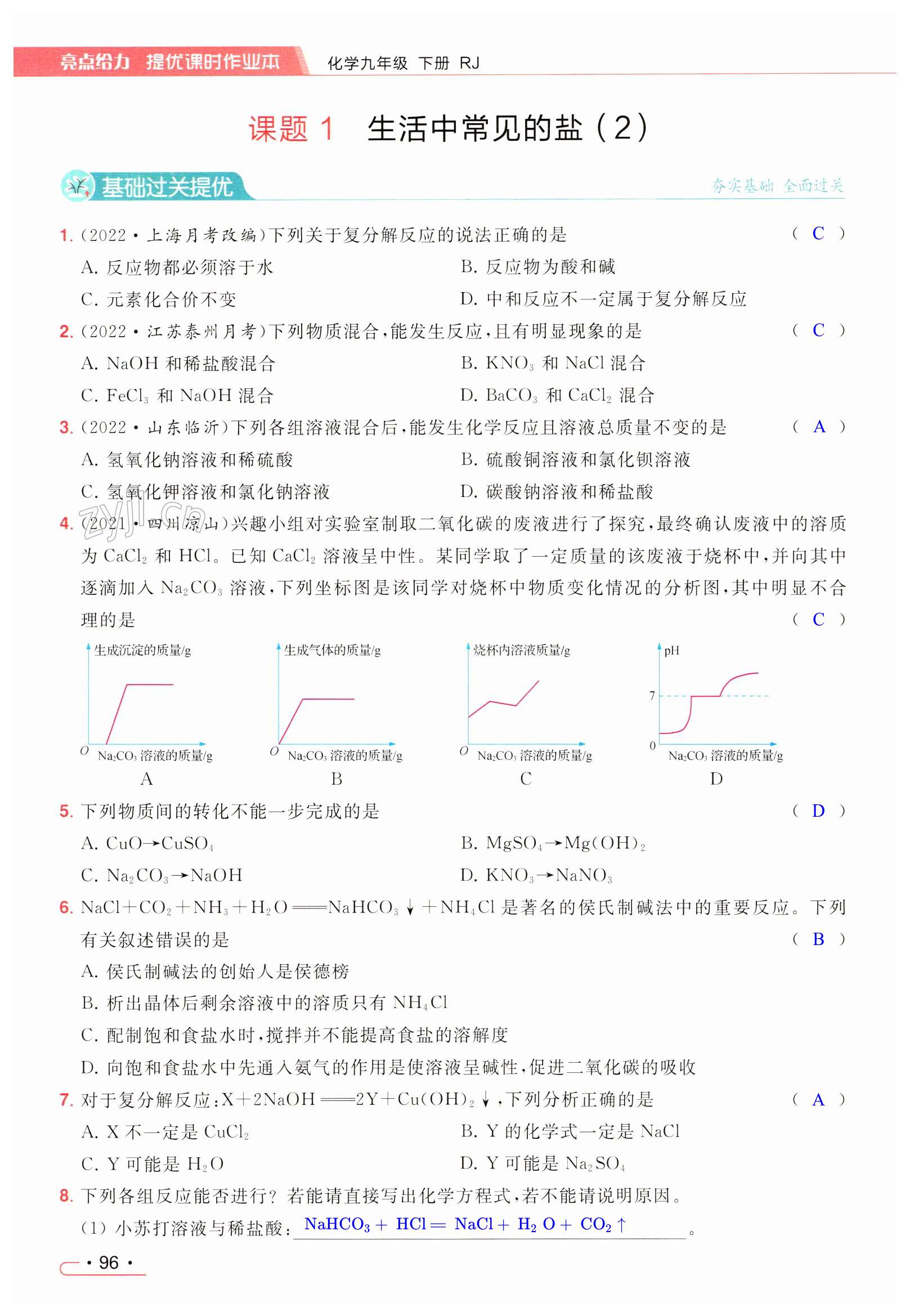 第96页