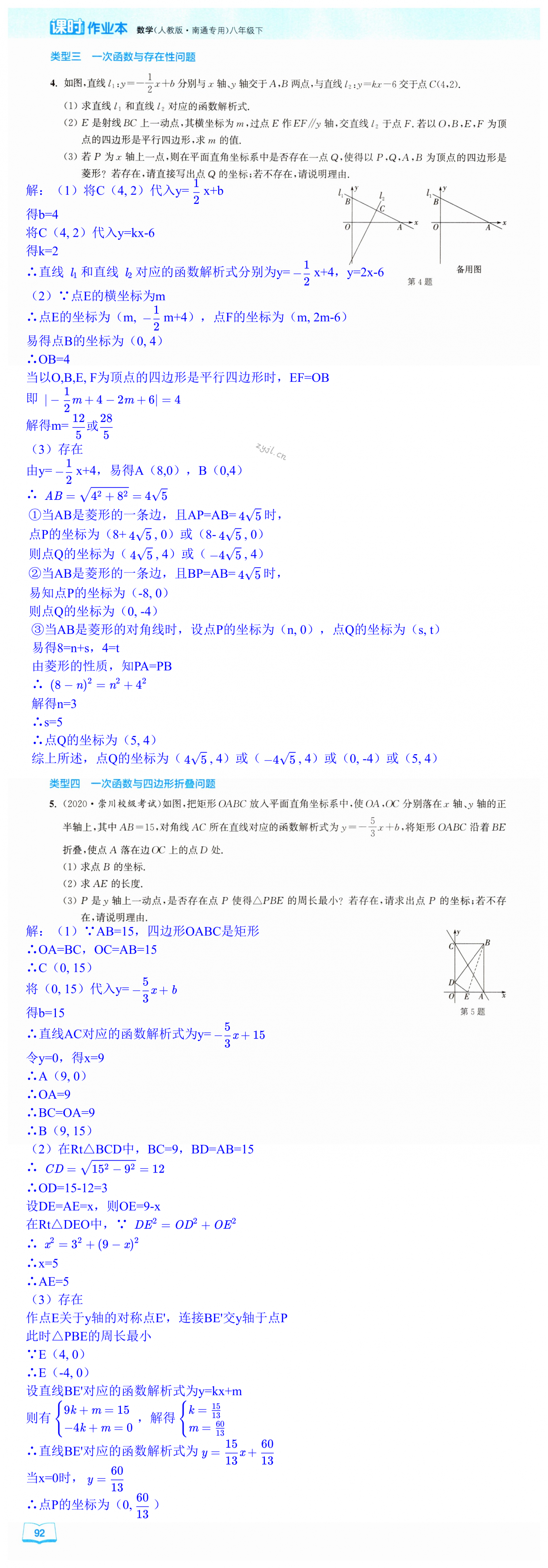 第92页