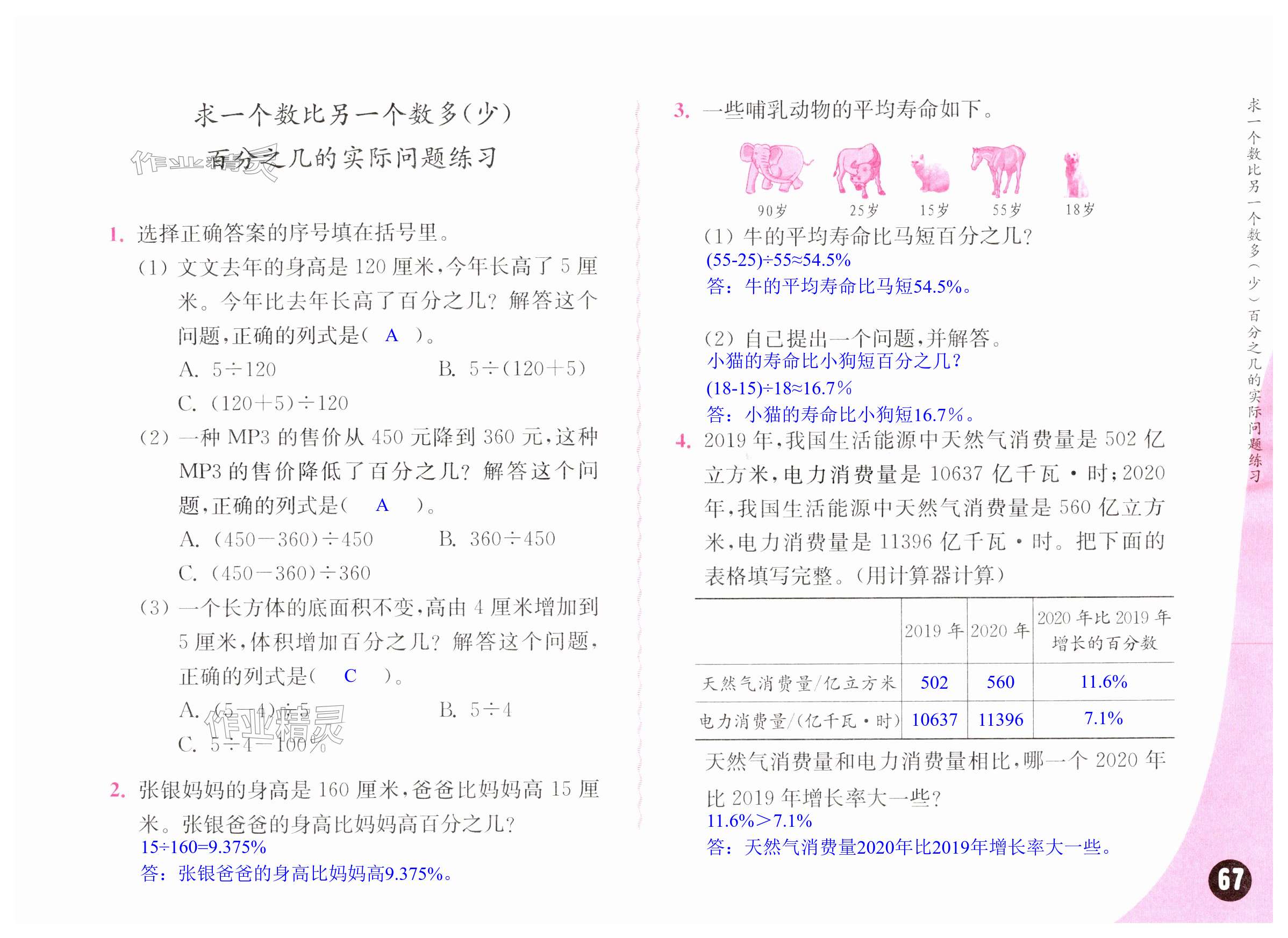 第67页