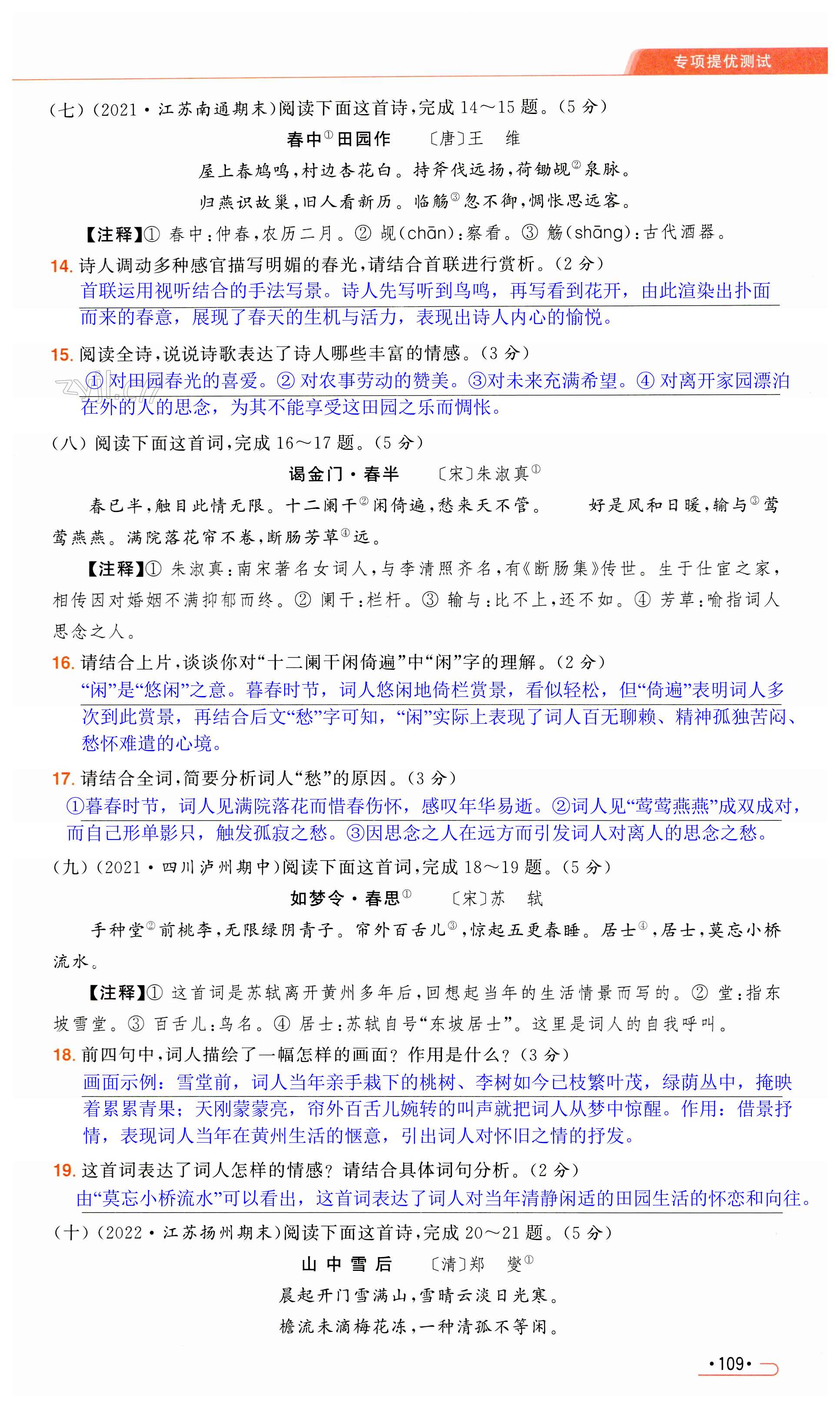 第109页