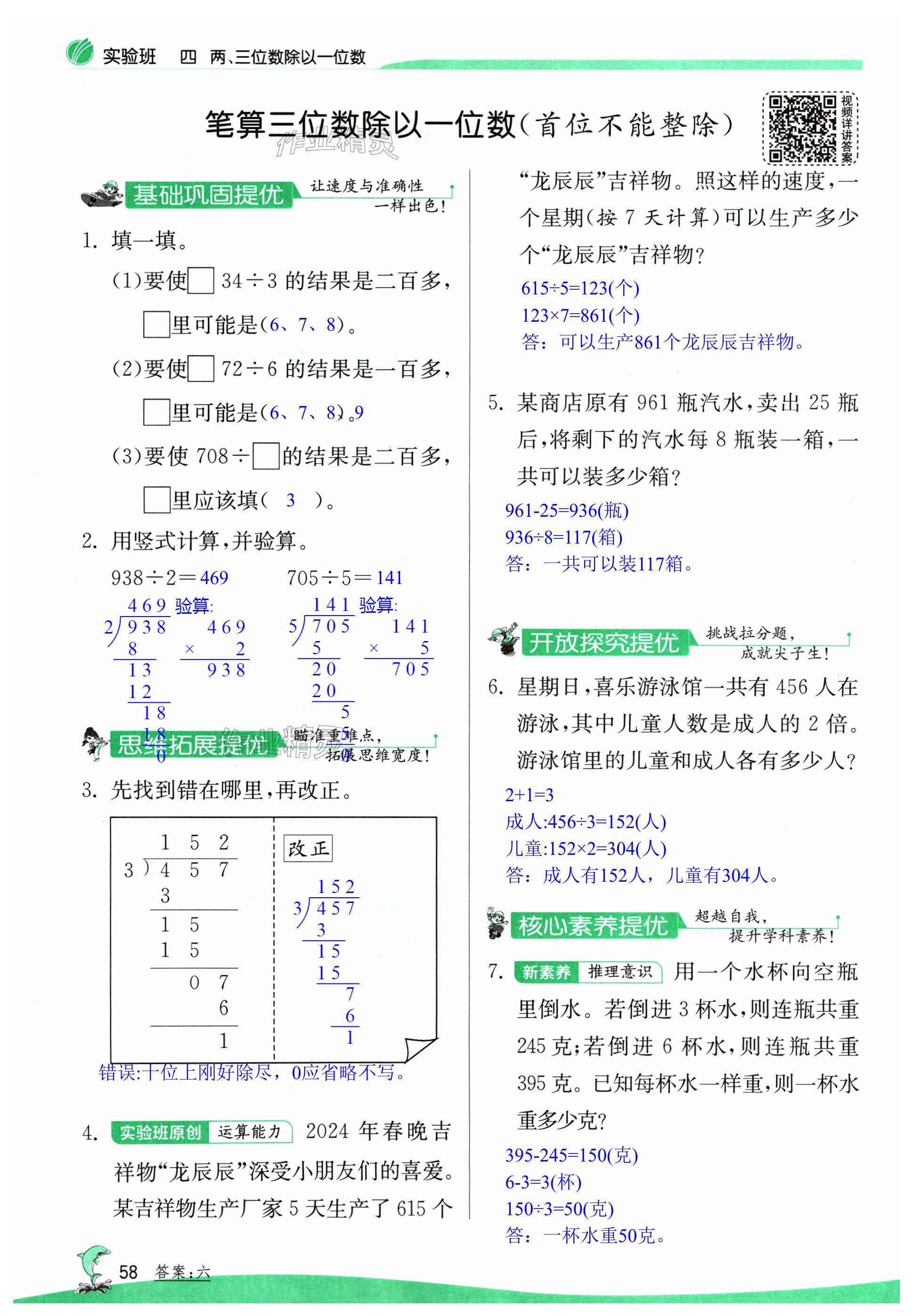 第58頁