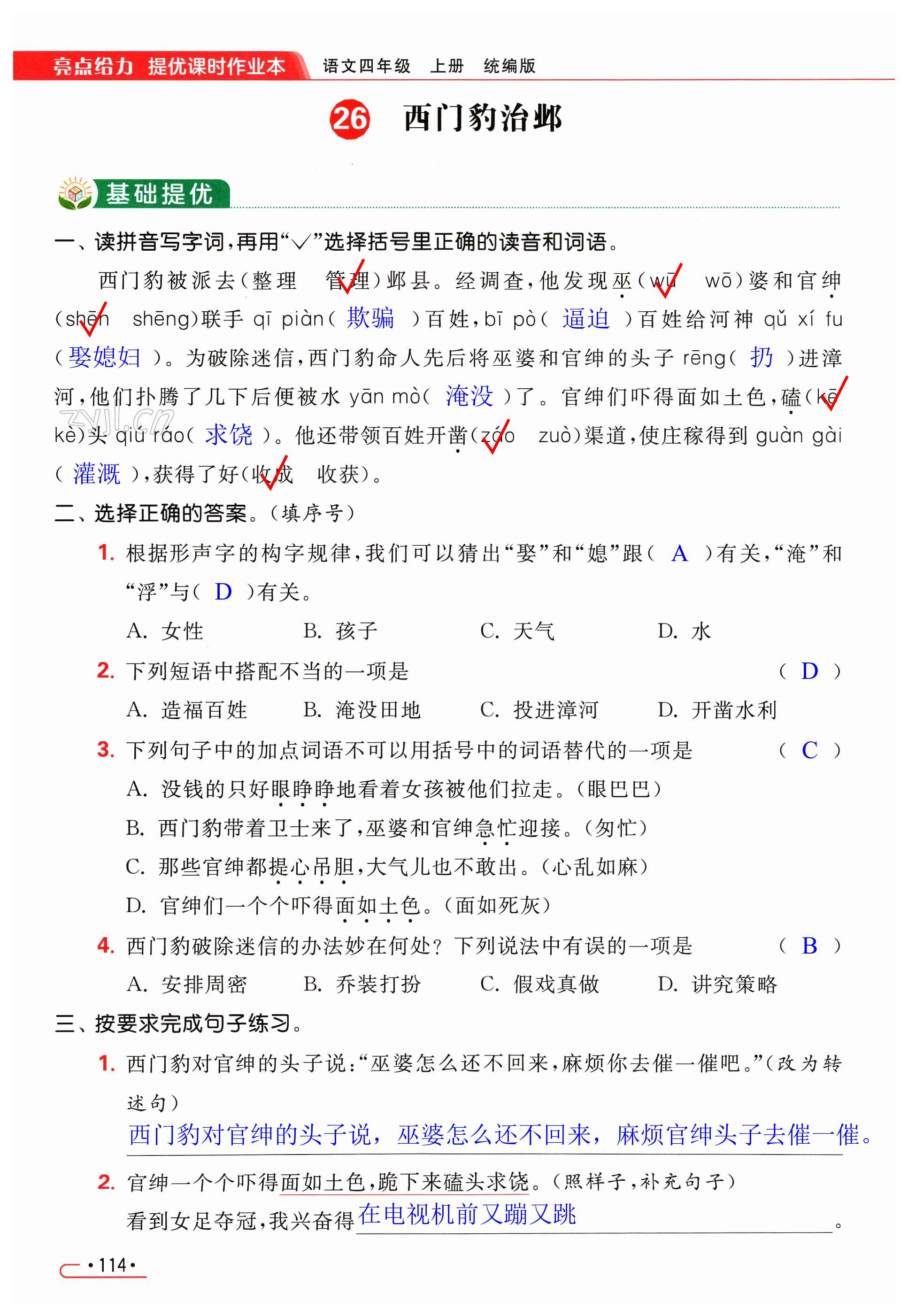 第114页