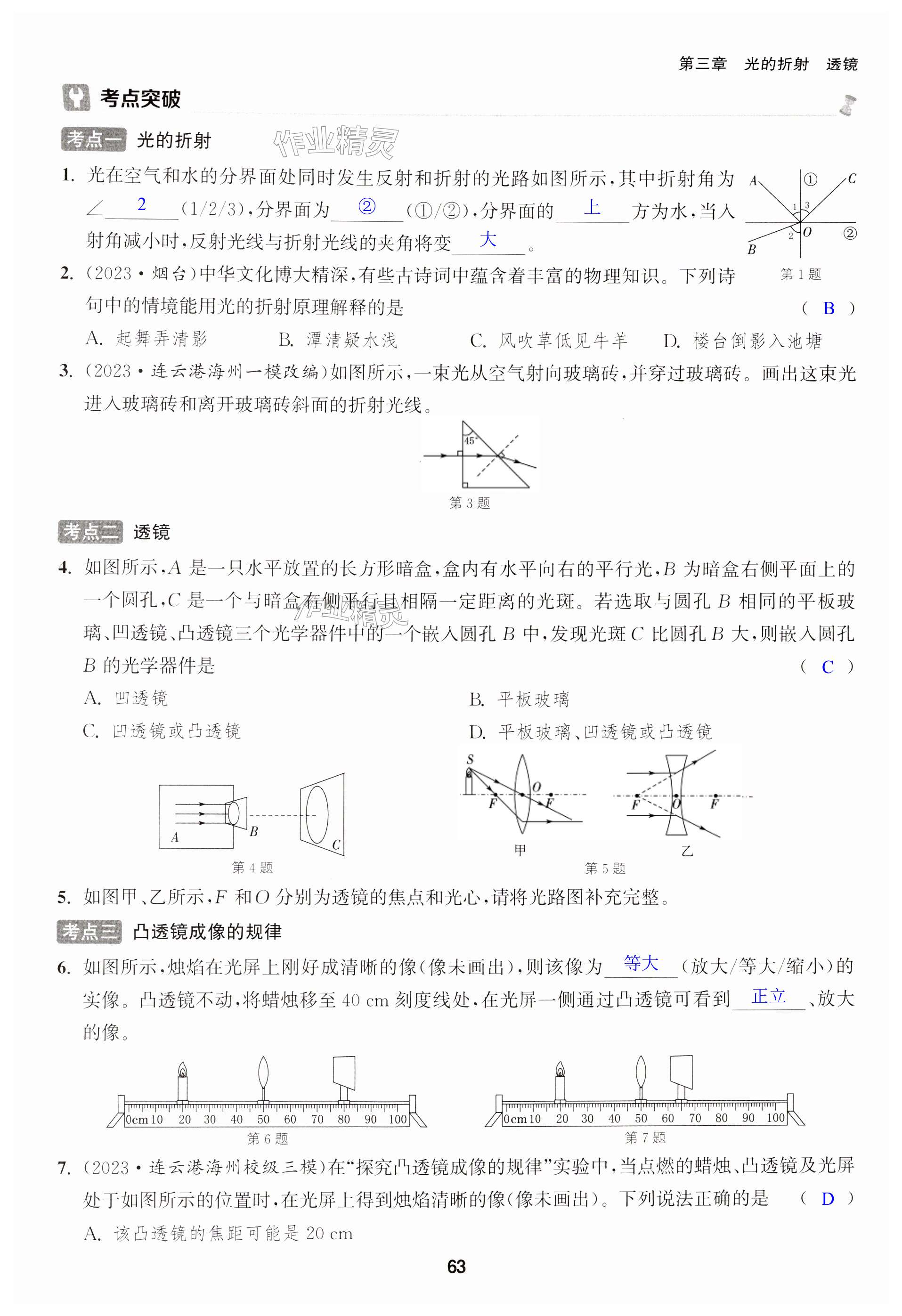 第63頁