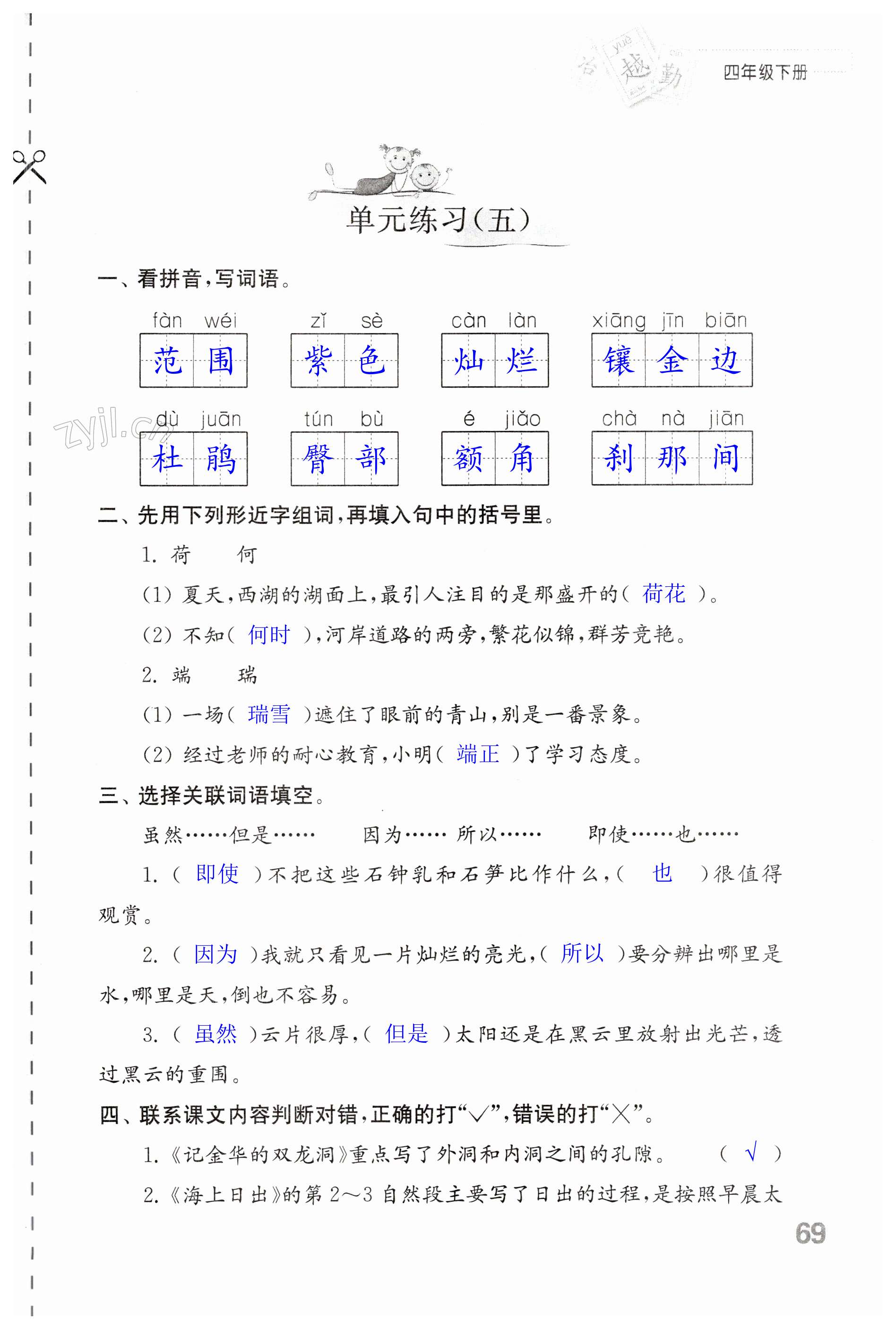 第69頁(yè)