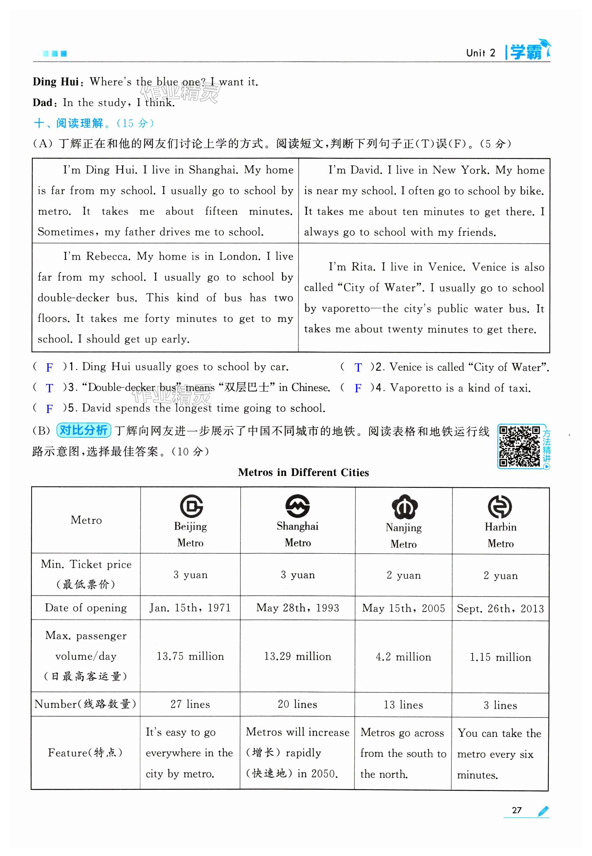 第27页