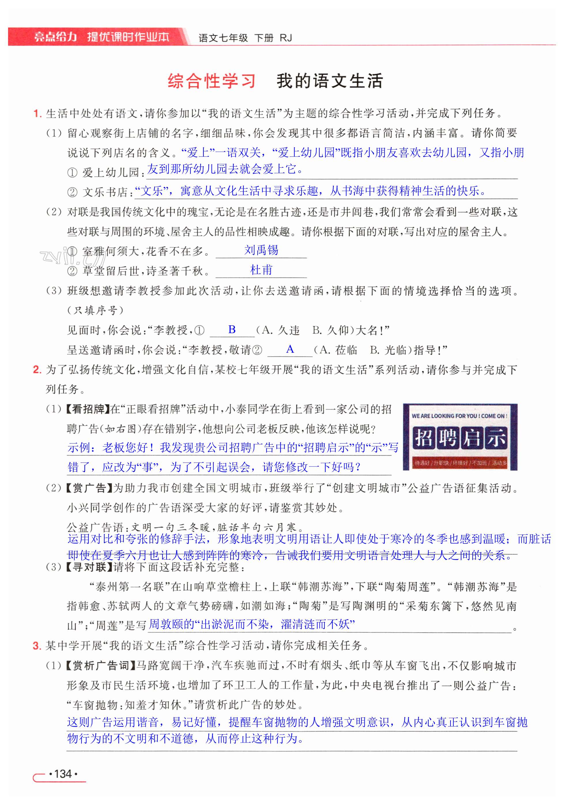 第134页
