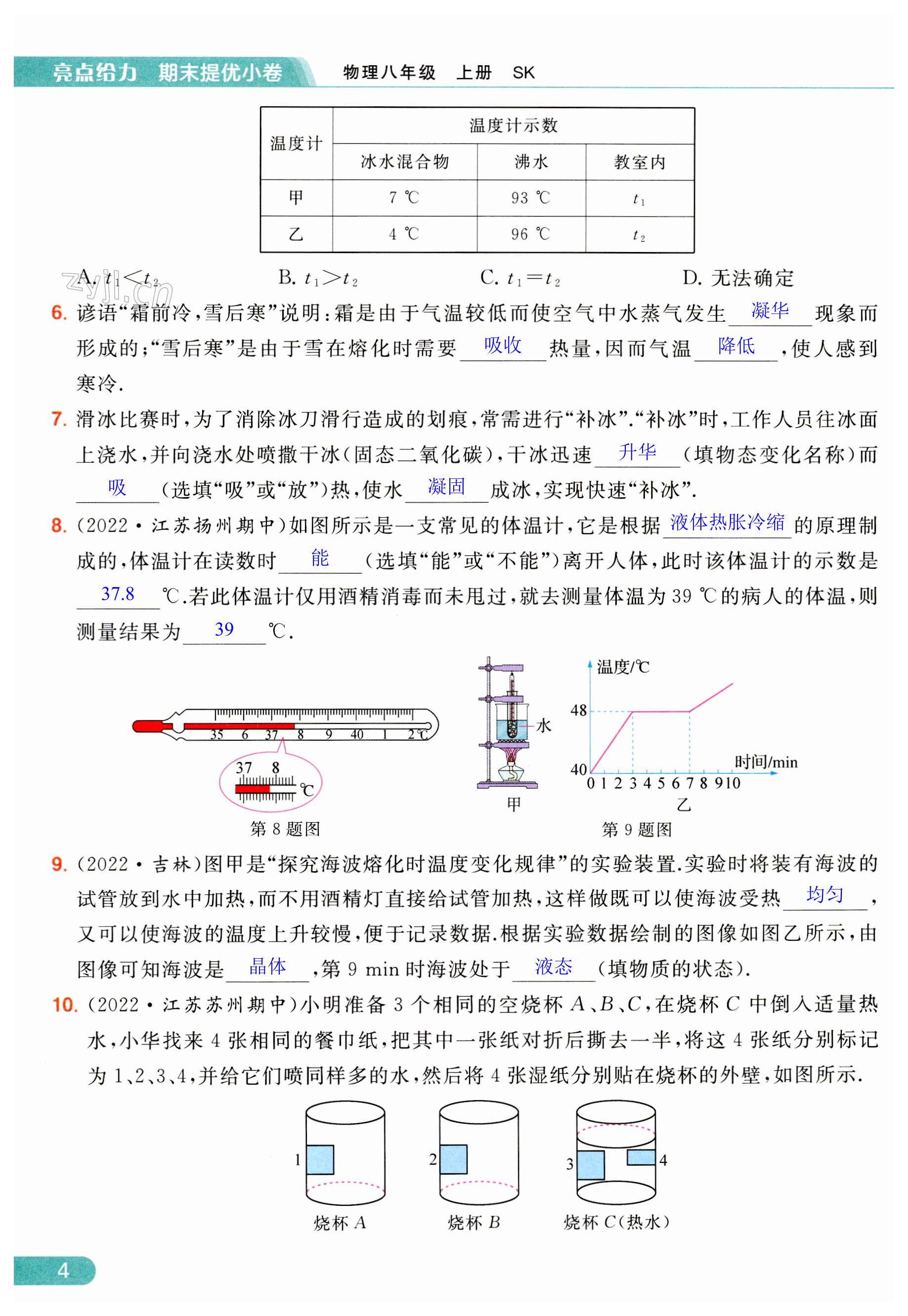 第4页