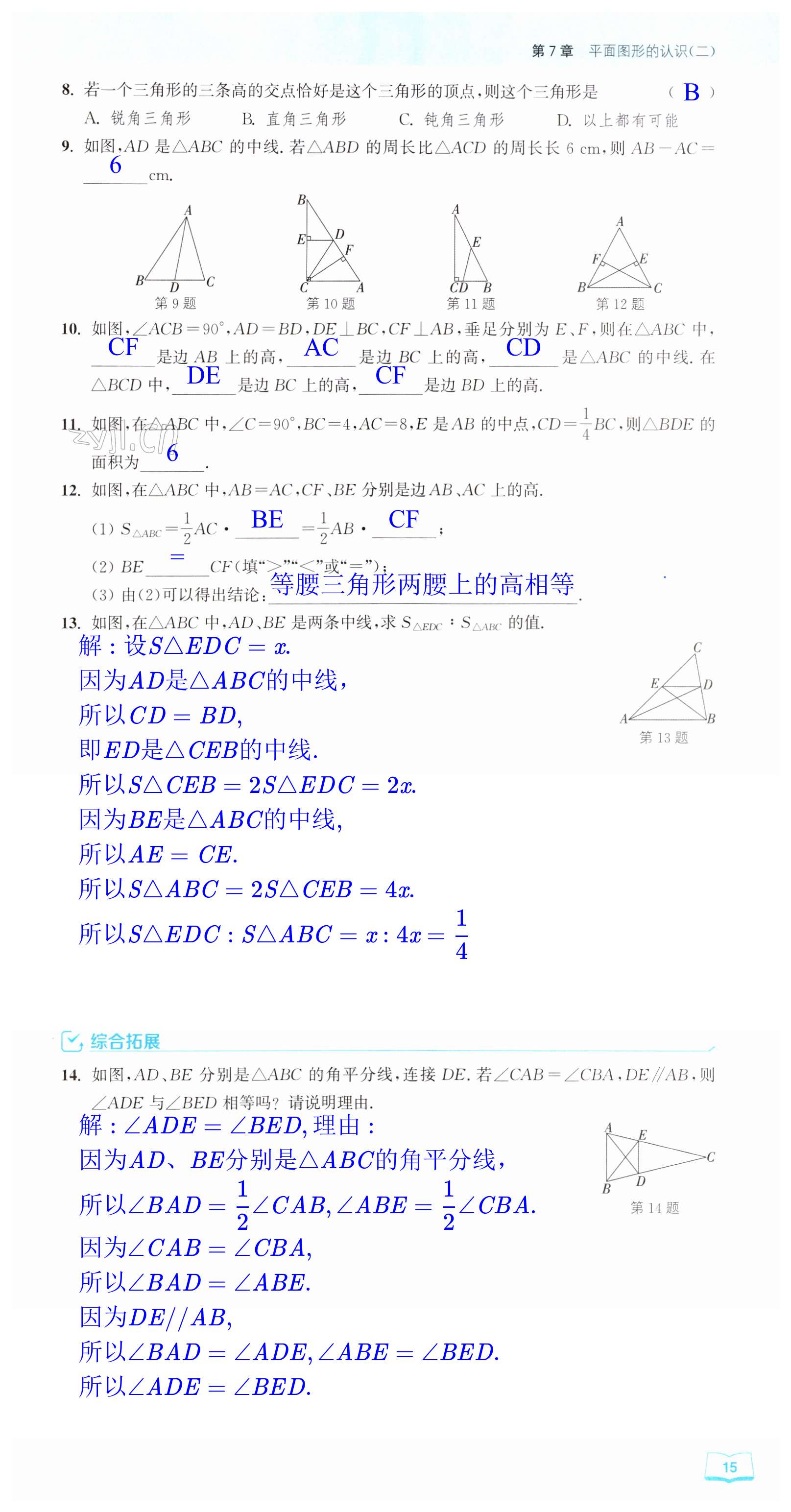第15页