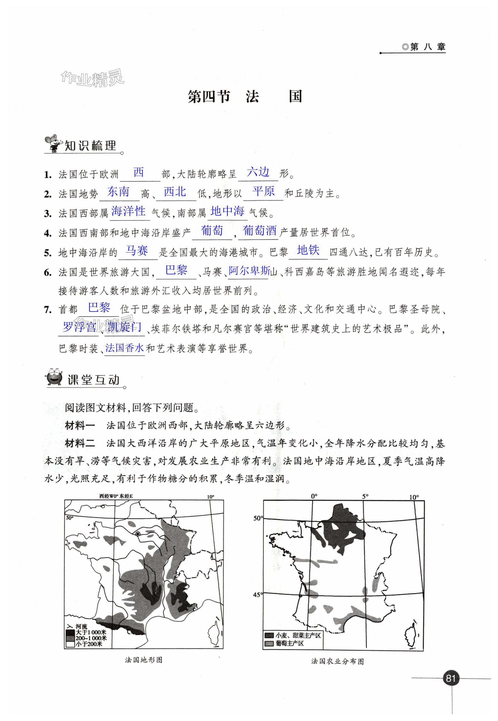 第81頁