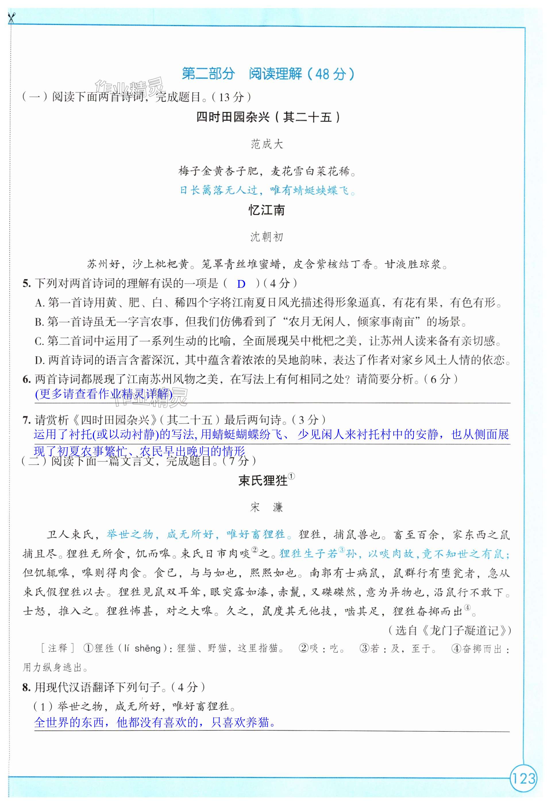 第123页