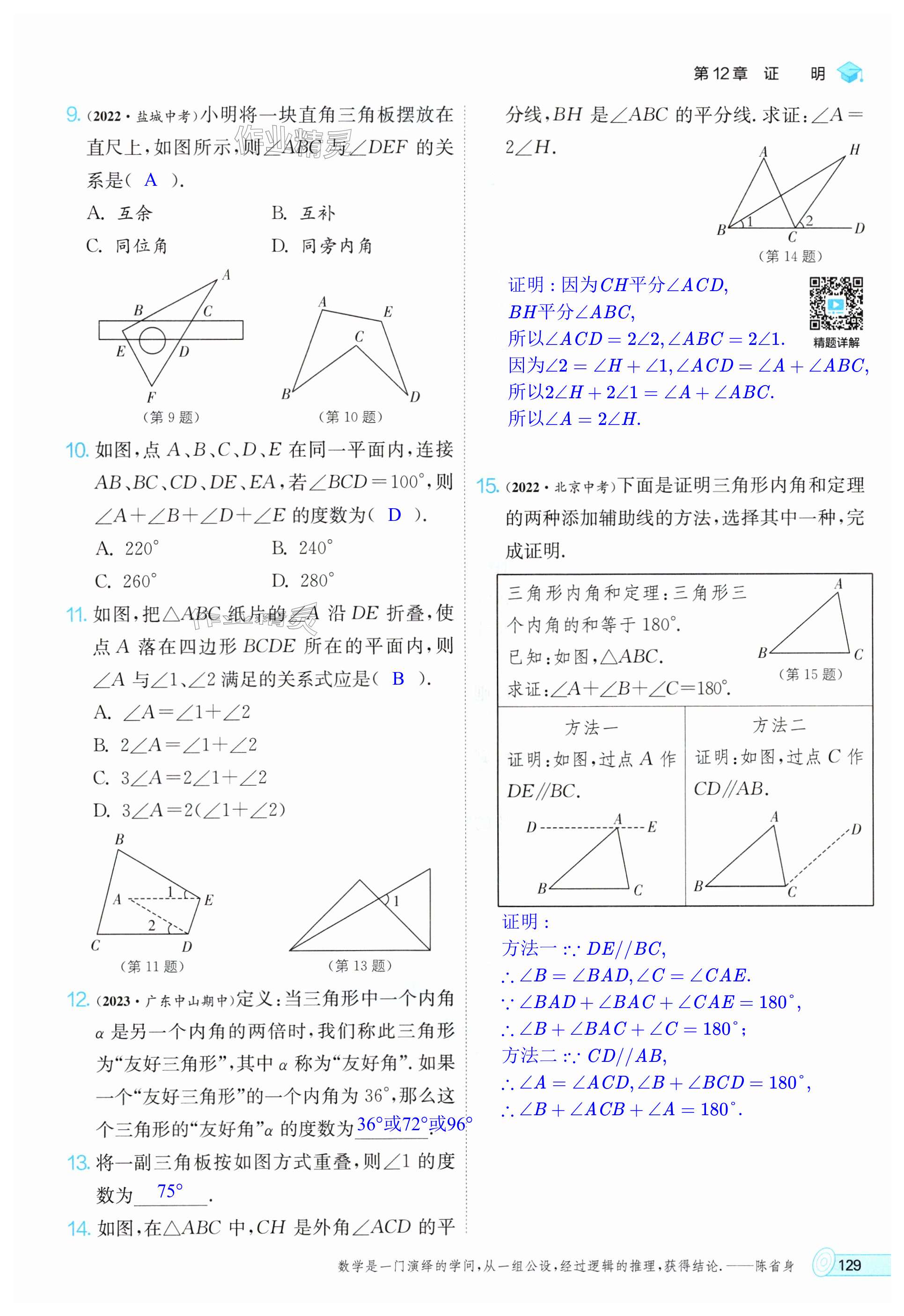 第129頁(yè)