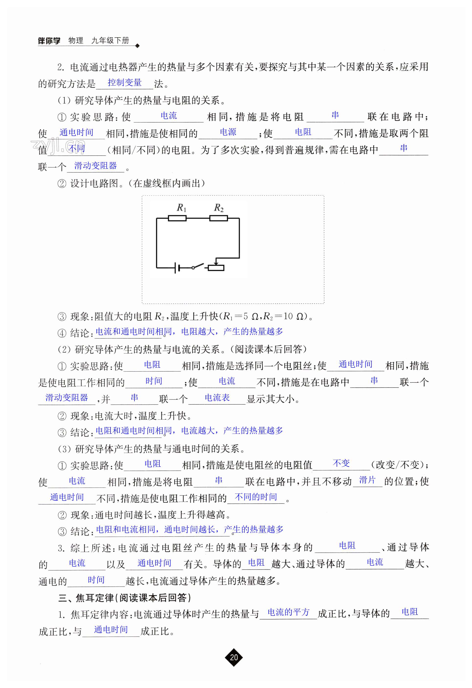 第20頁