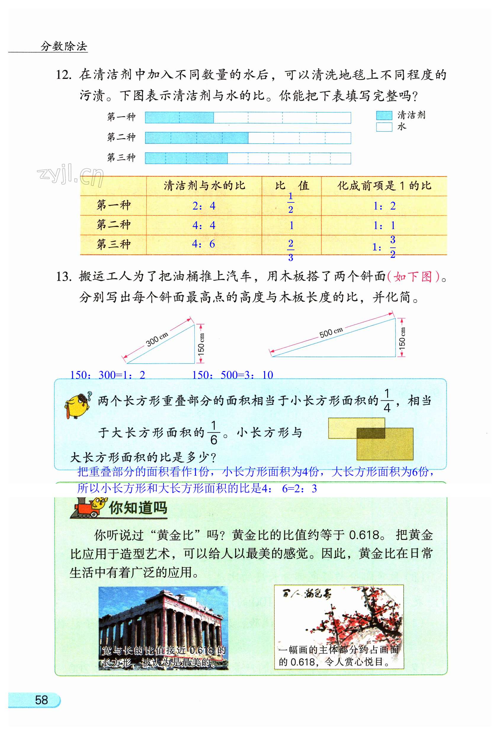 第58页