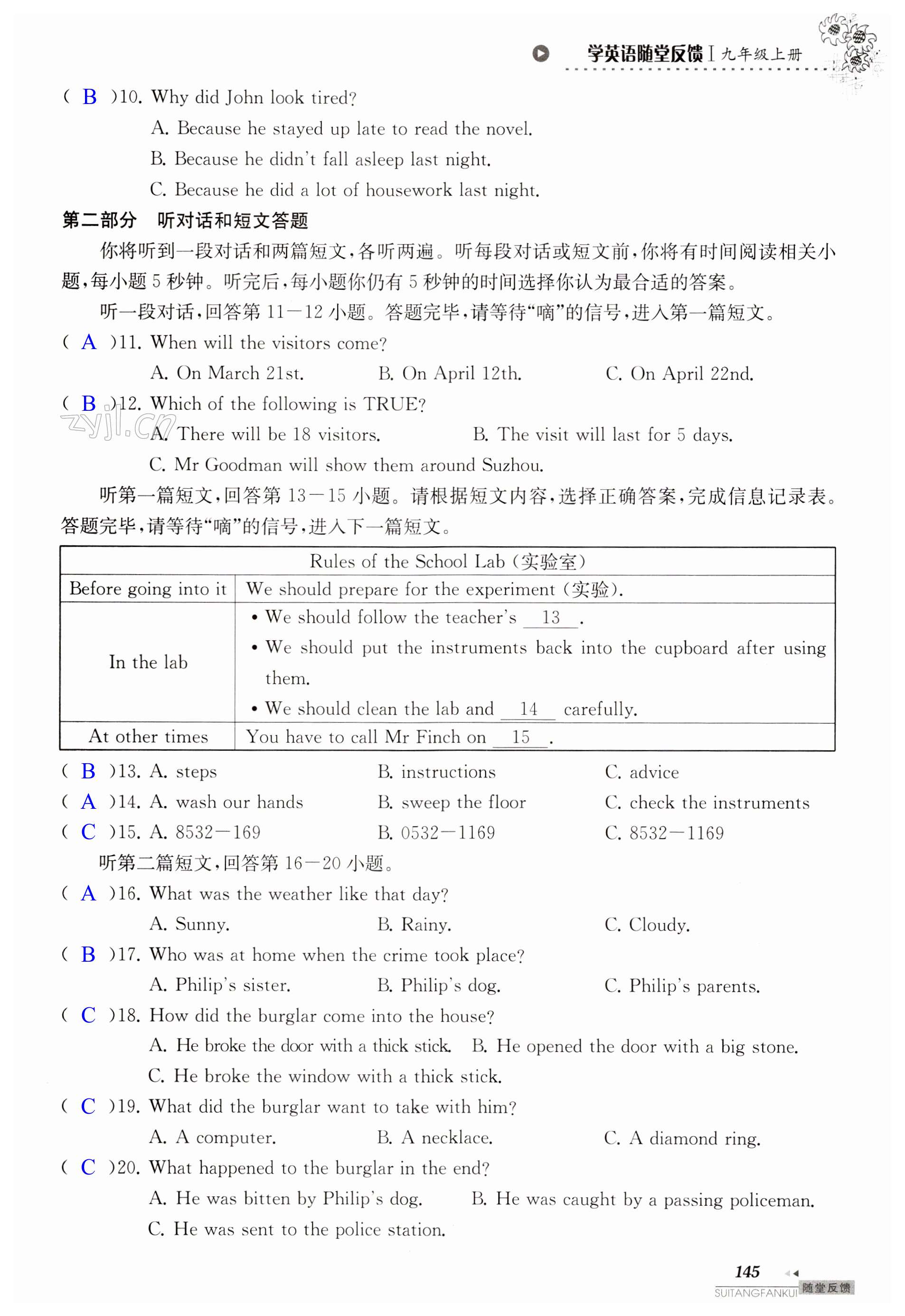 第145页