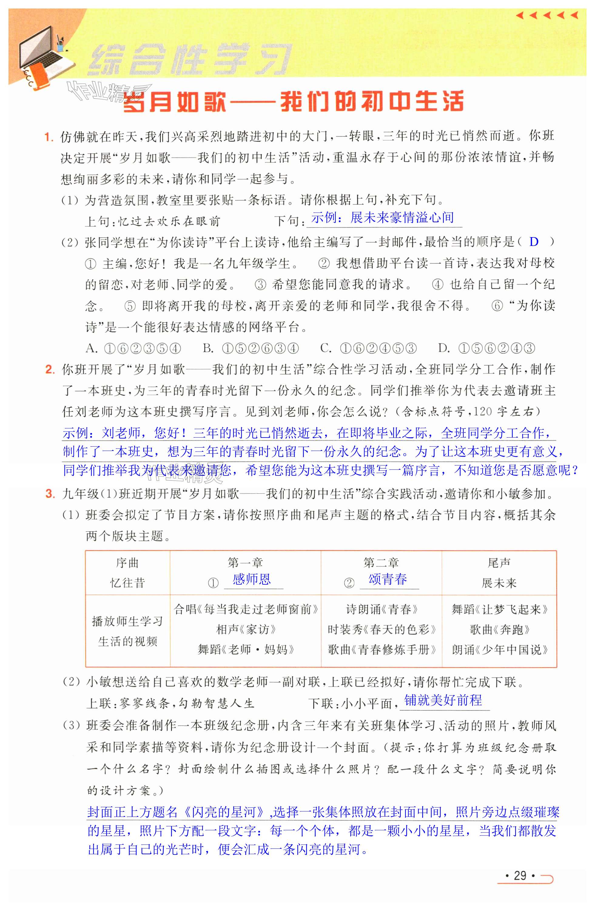 第29页