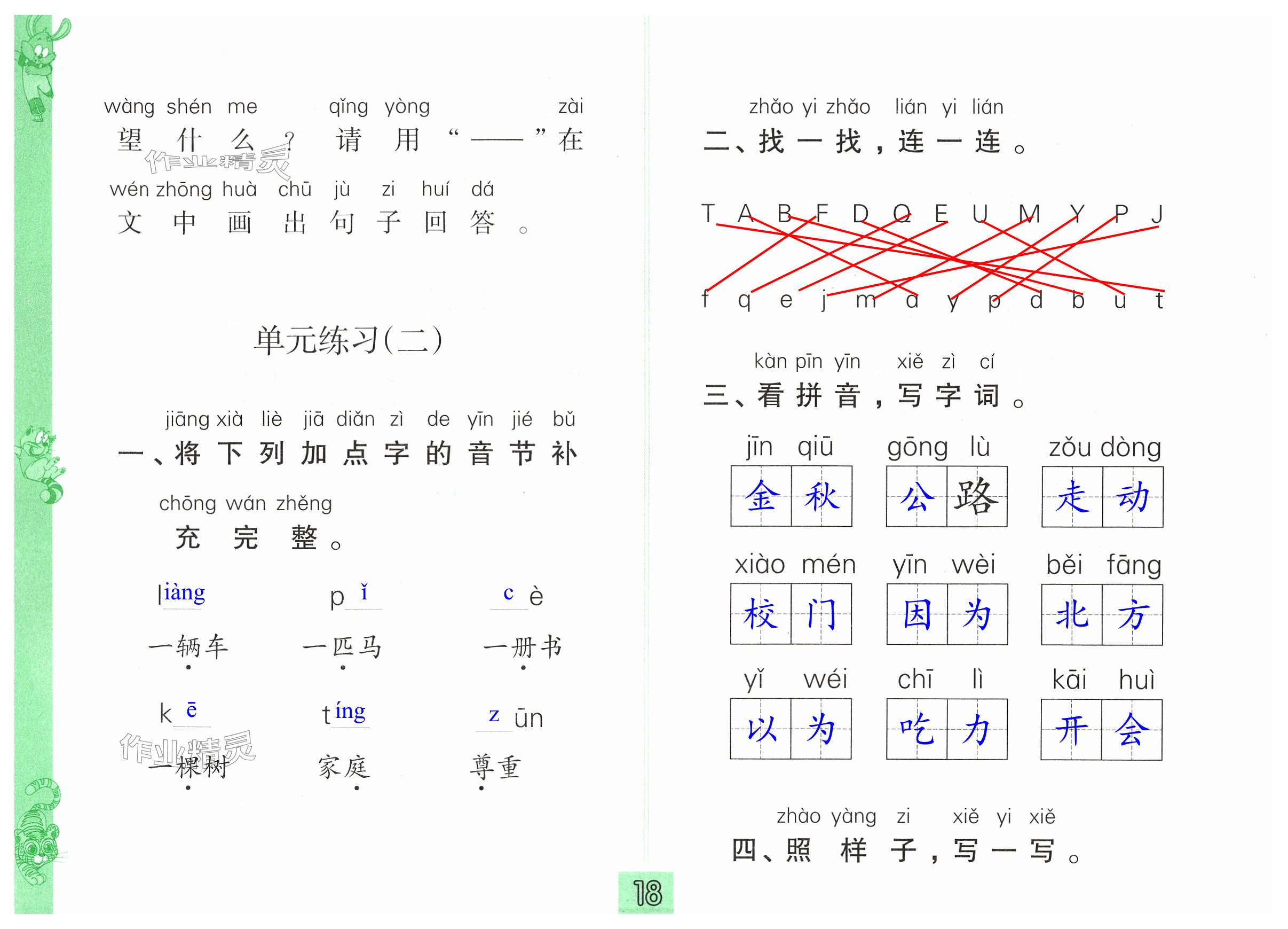 第18頁