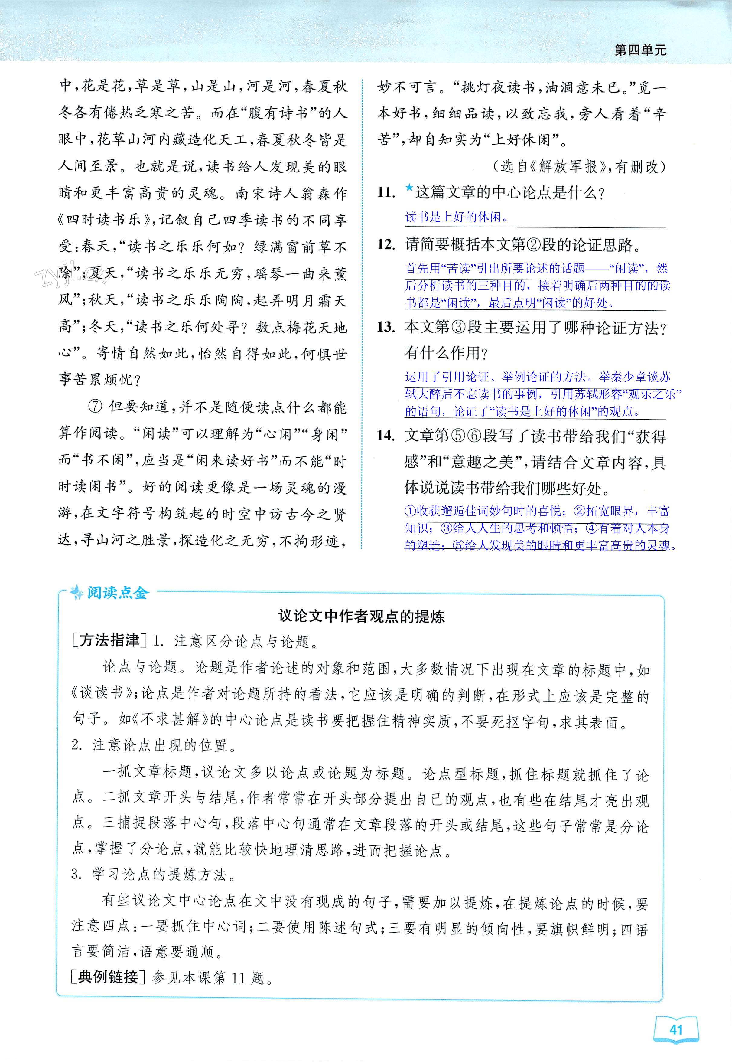 第41页