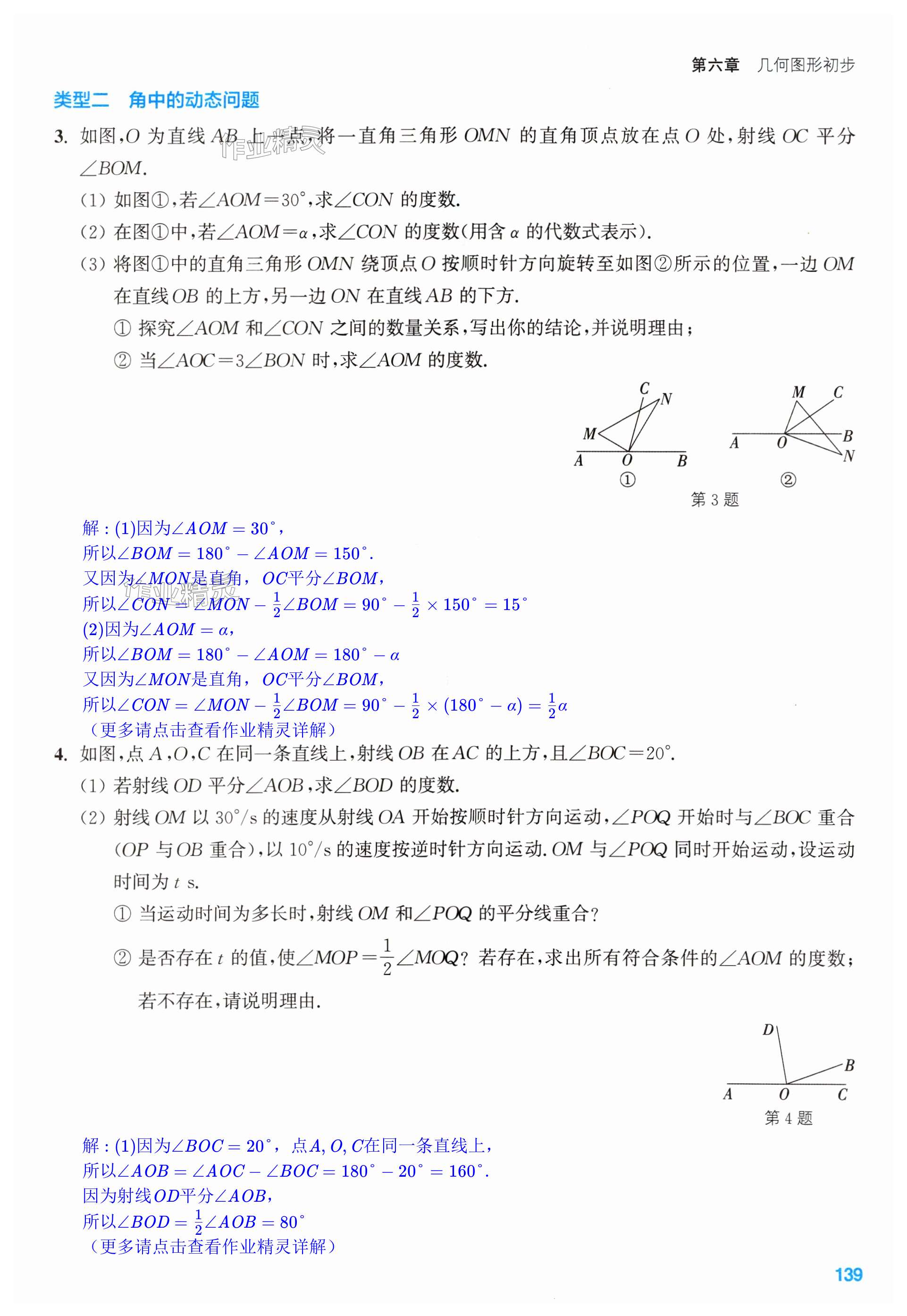 第139页