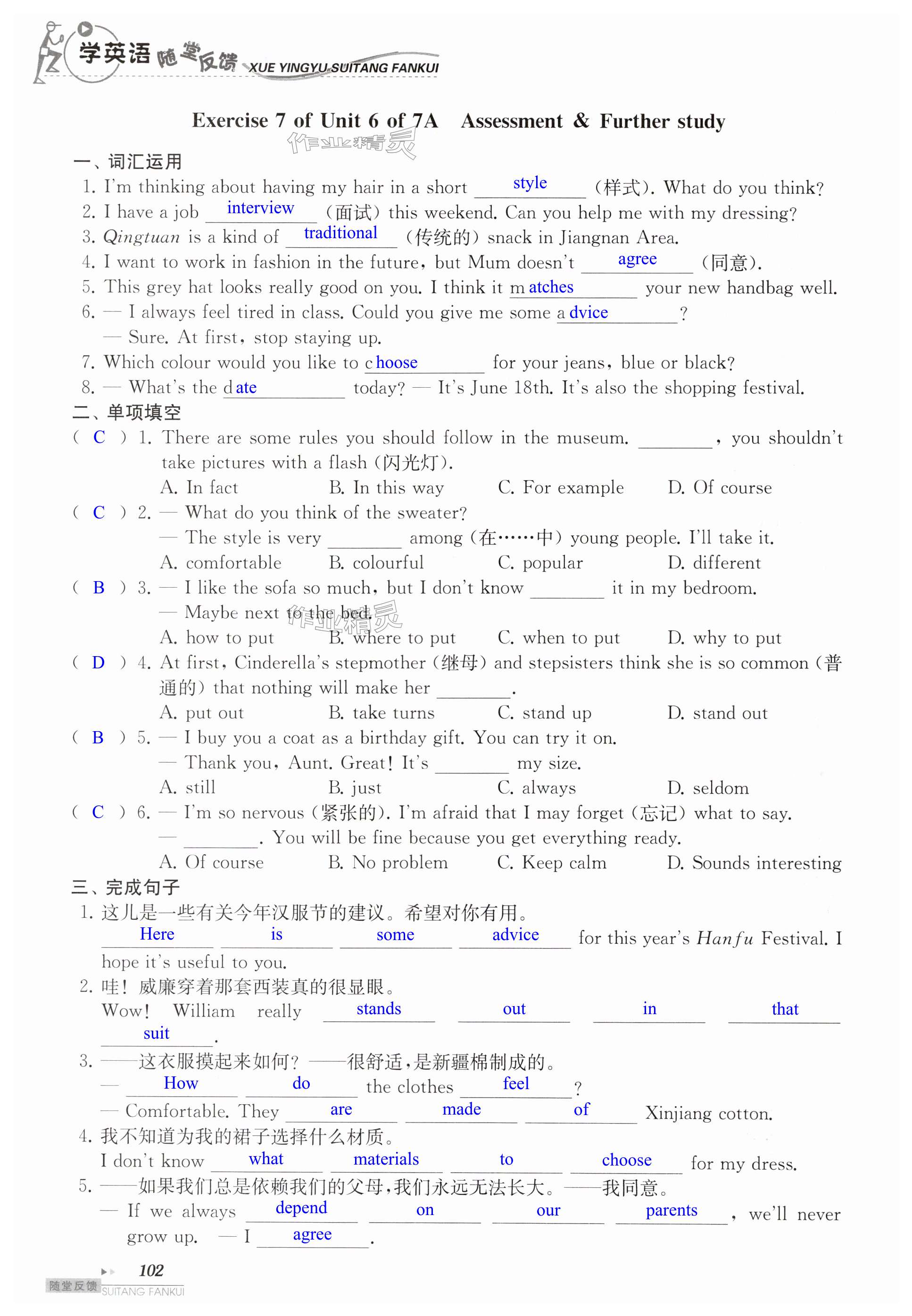 第102頁(yè)