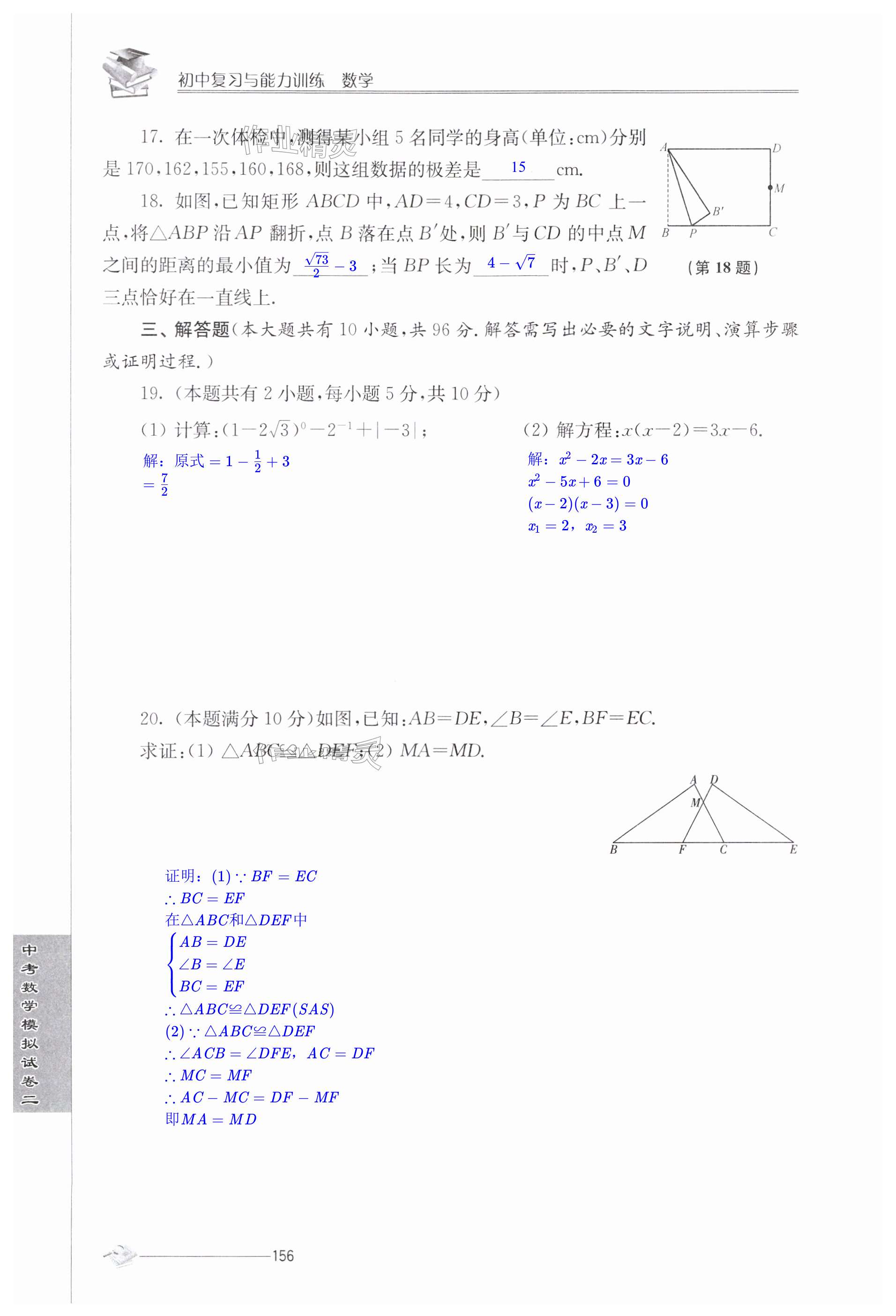 第156頁(yè)