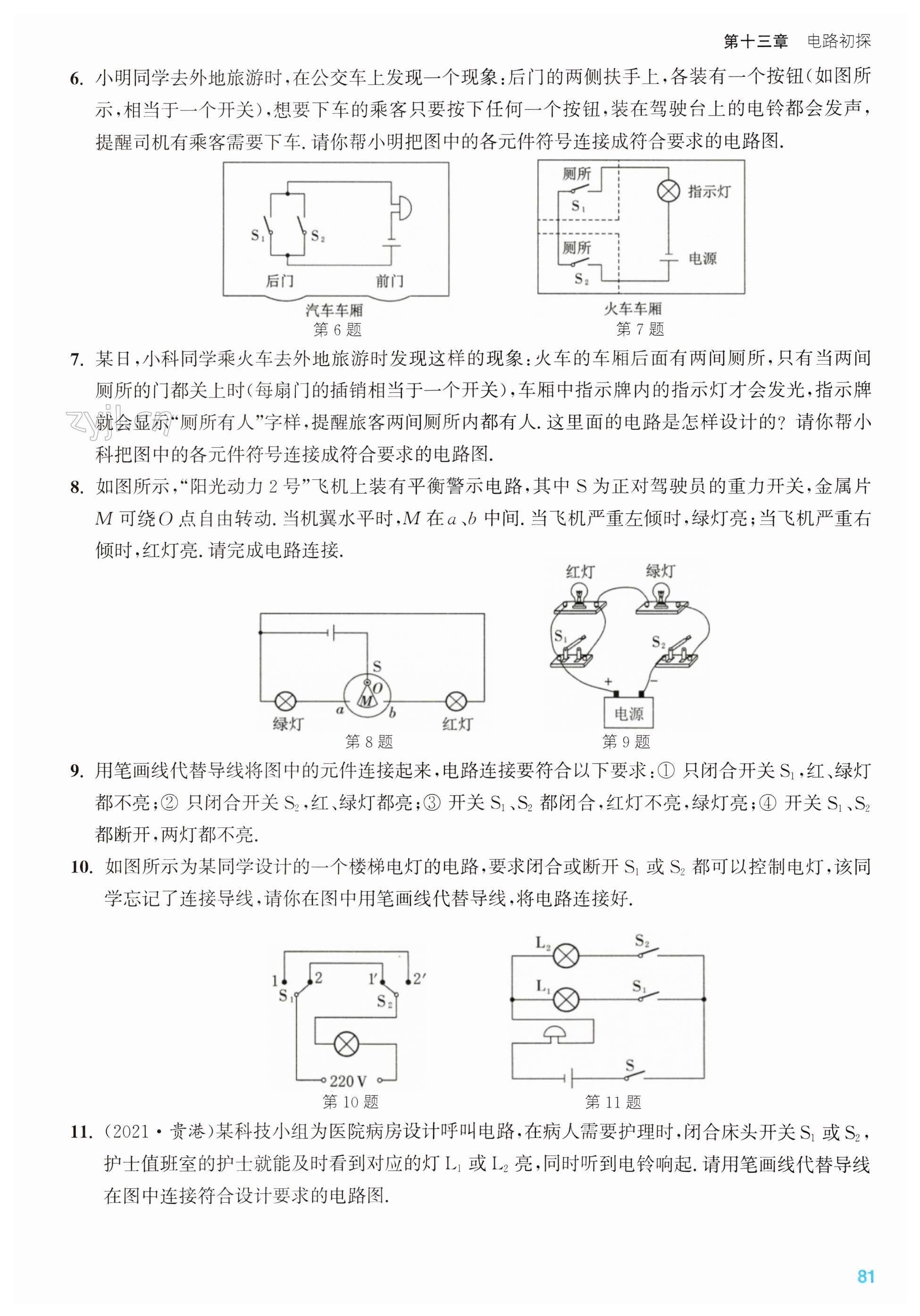 第81页