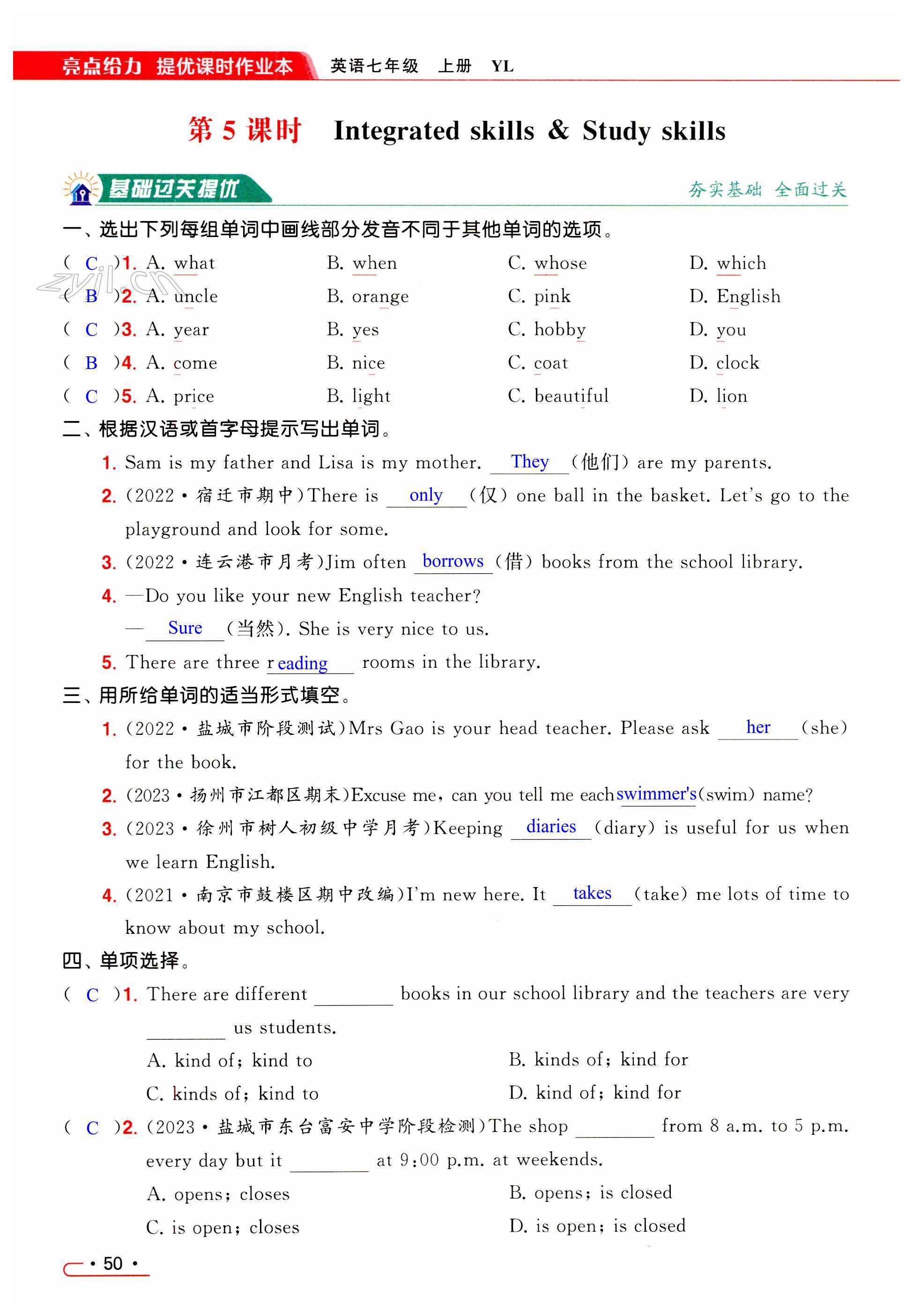 第50页