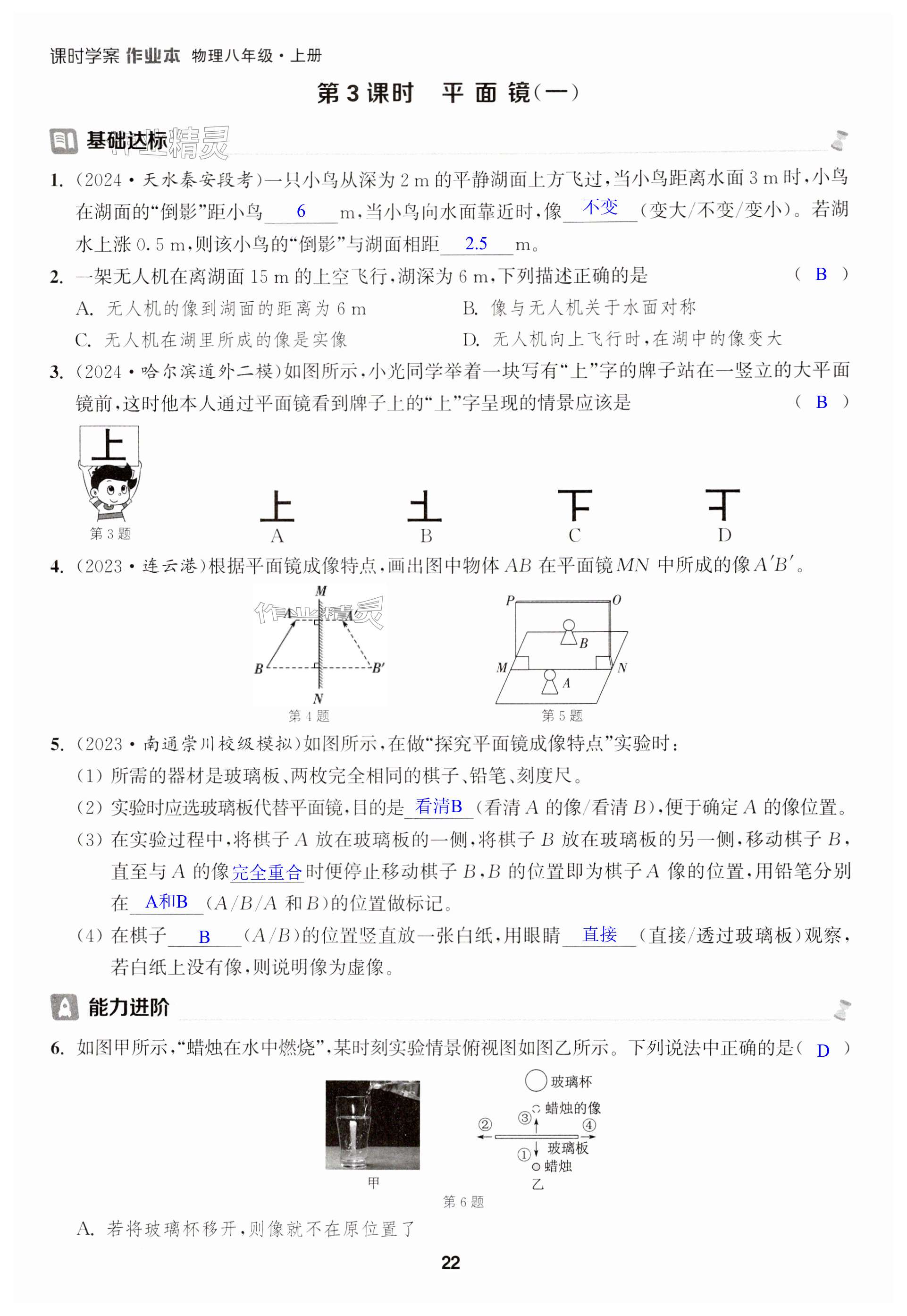 第22頁(yè)