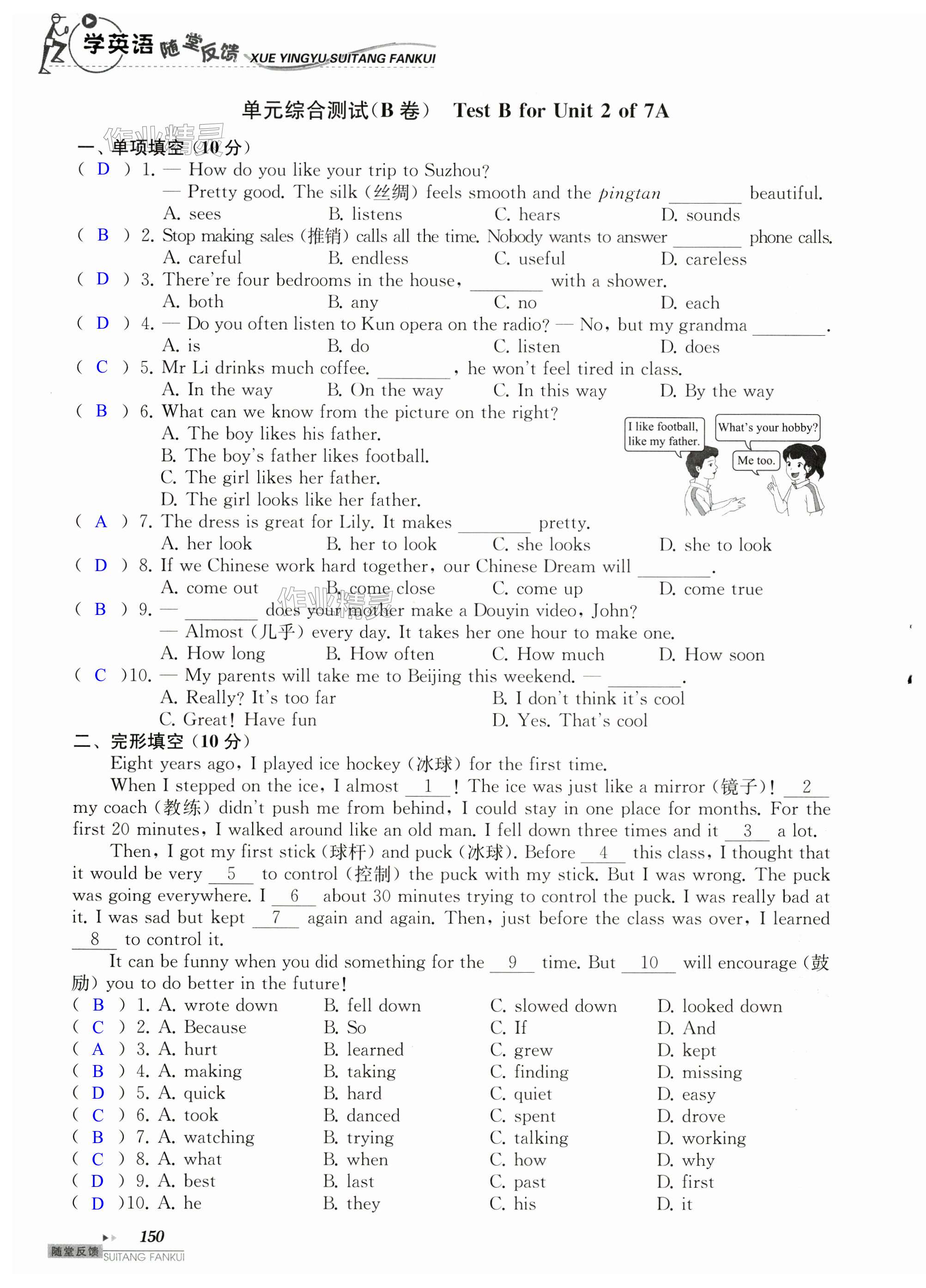 第150頁