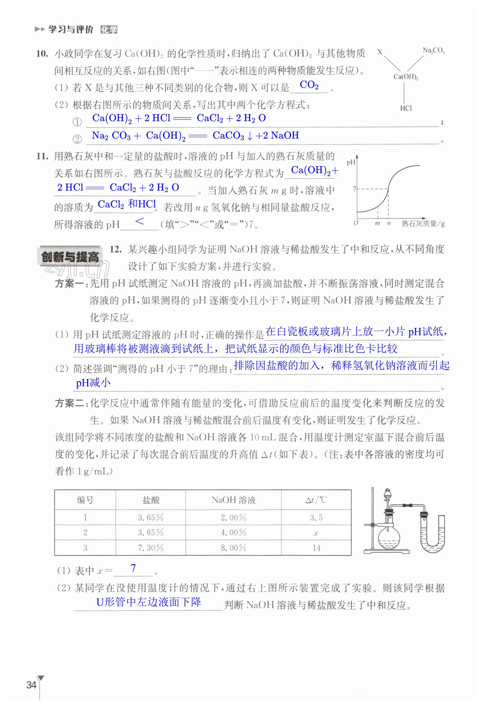 第34頁