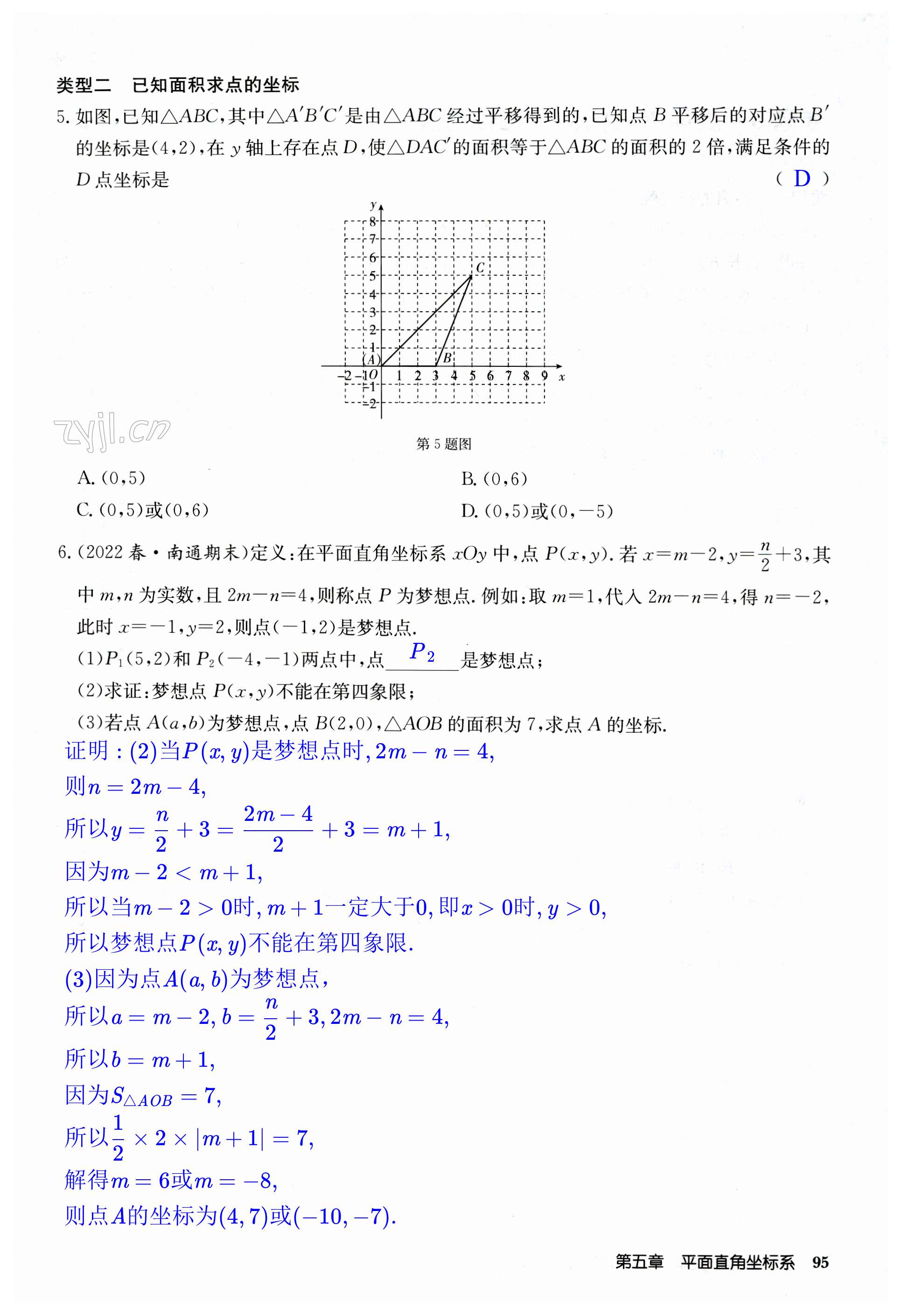 第95页