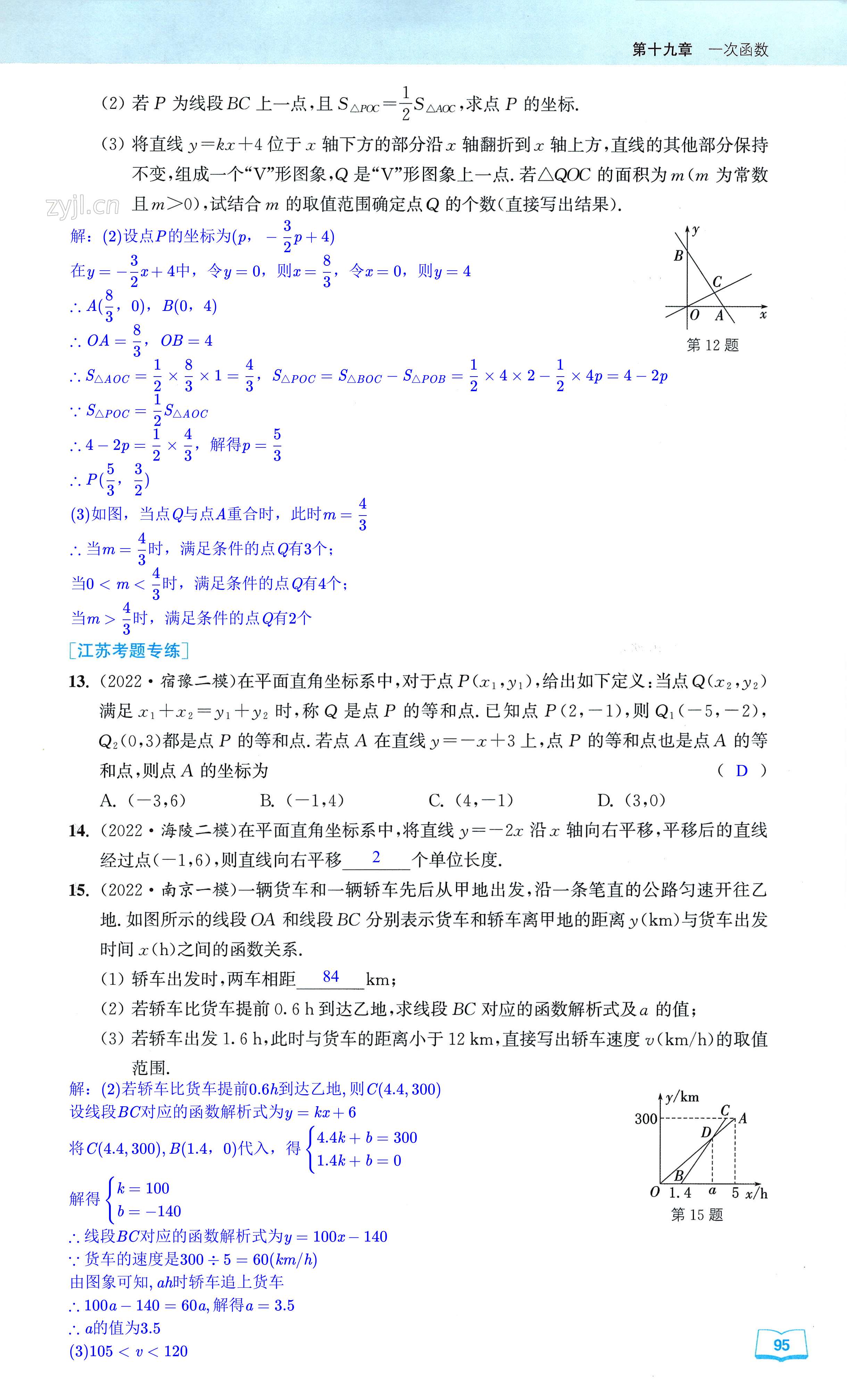 第95页