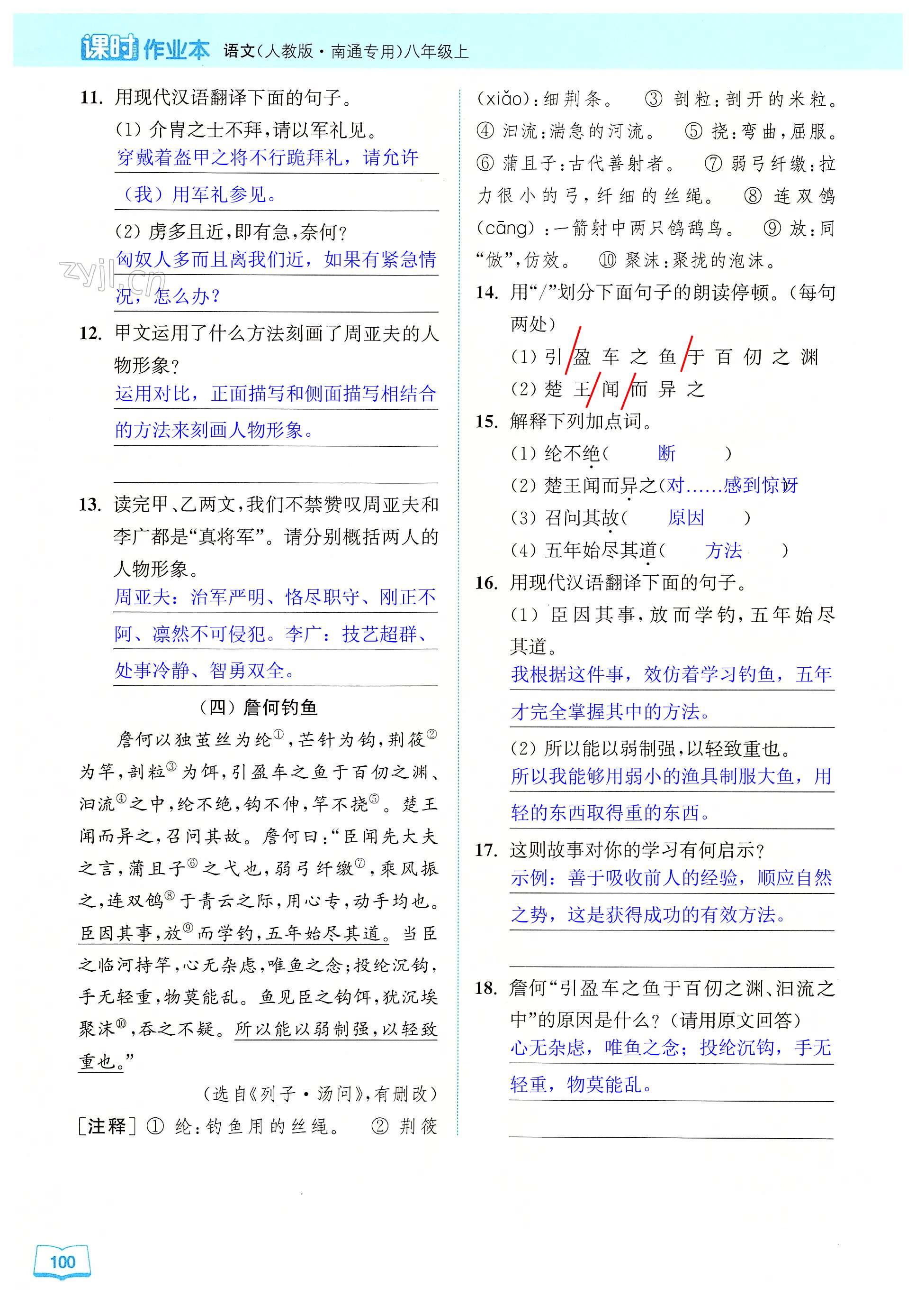第100页