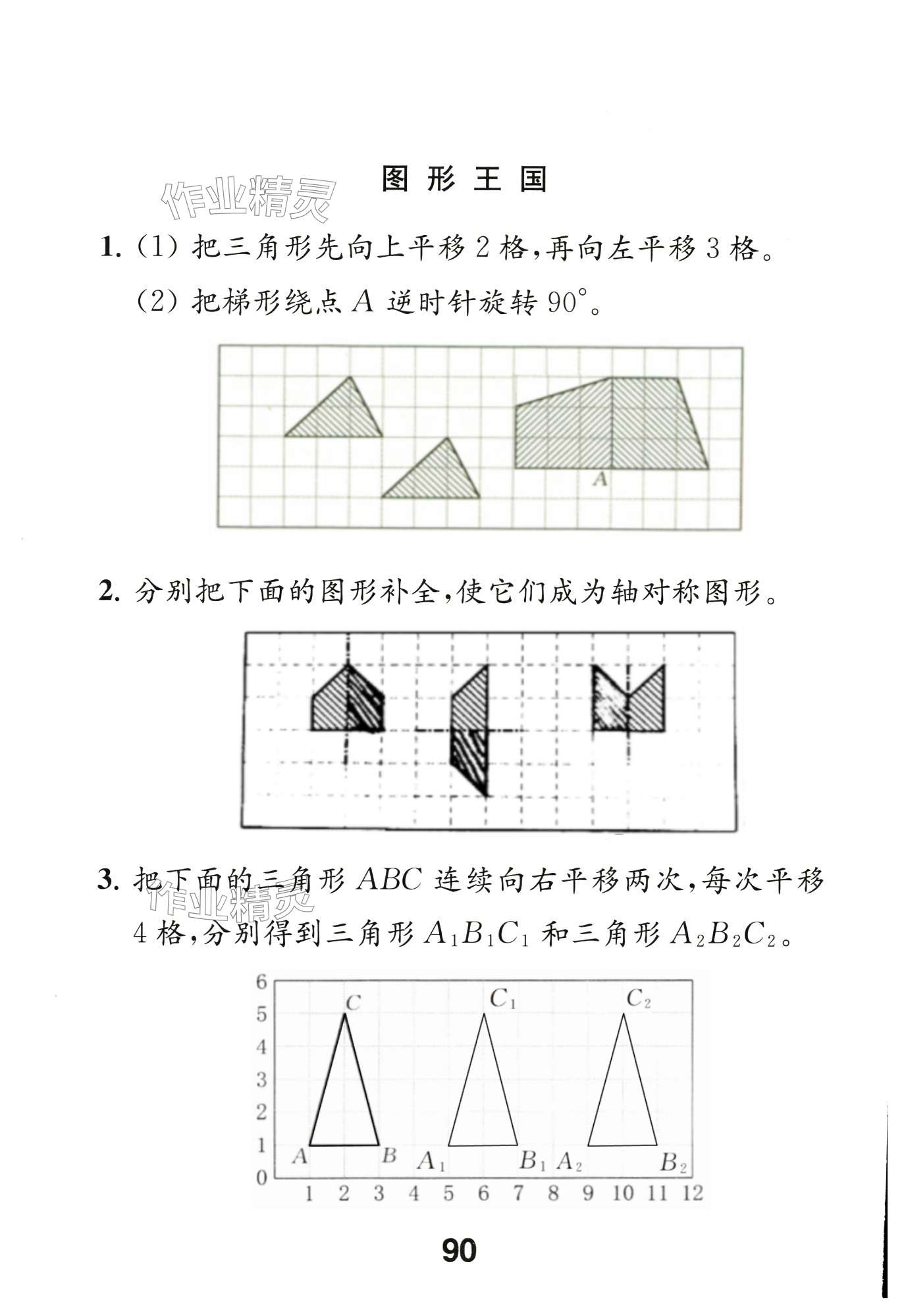 第90頁