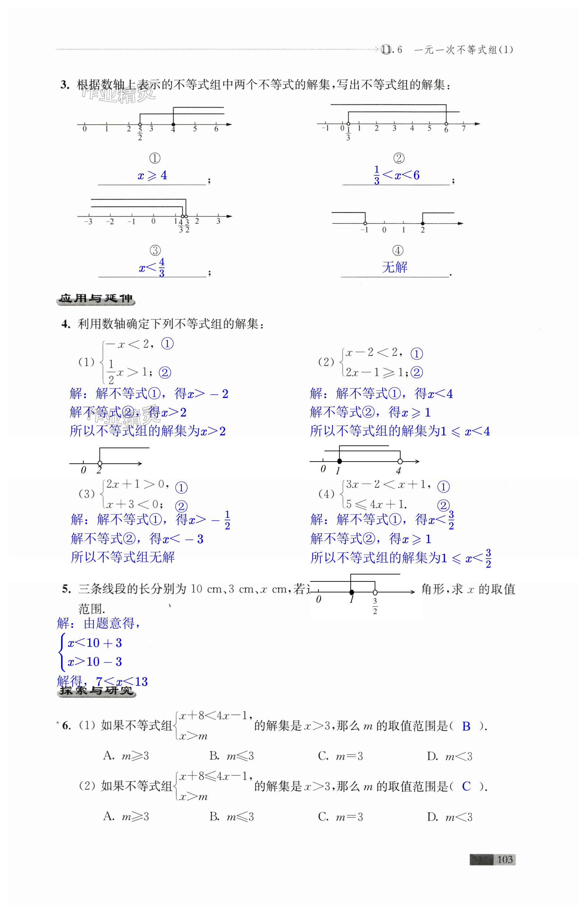 第103頁(yè)