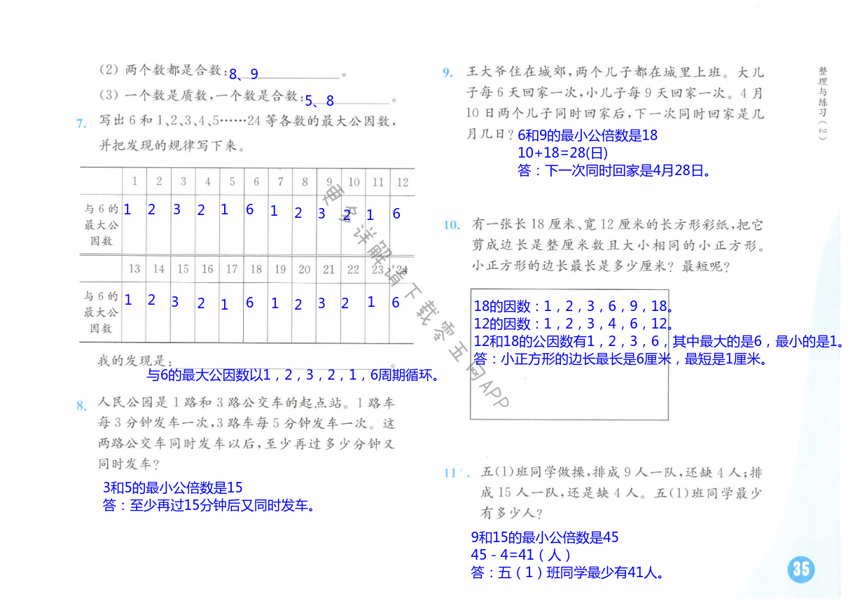 第35頁