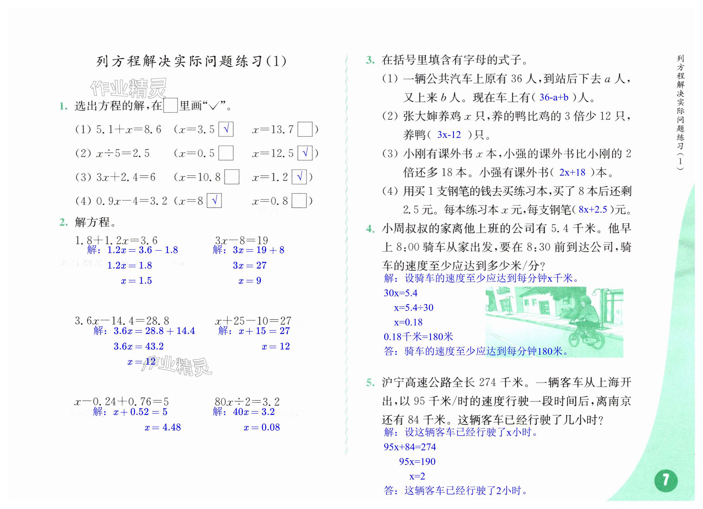 第7頁