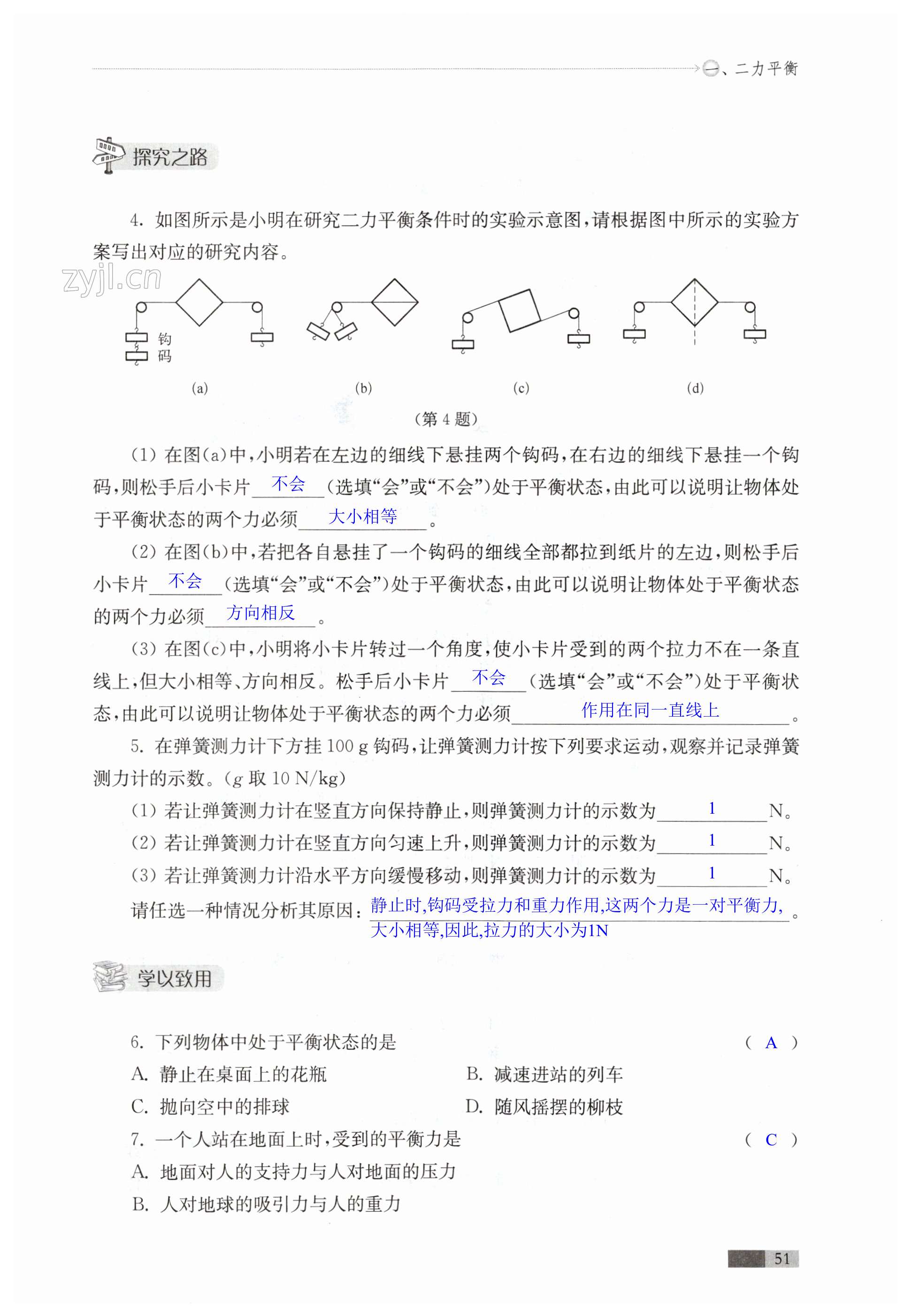 第51頁