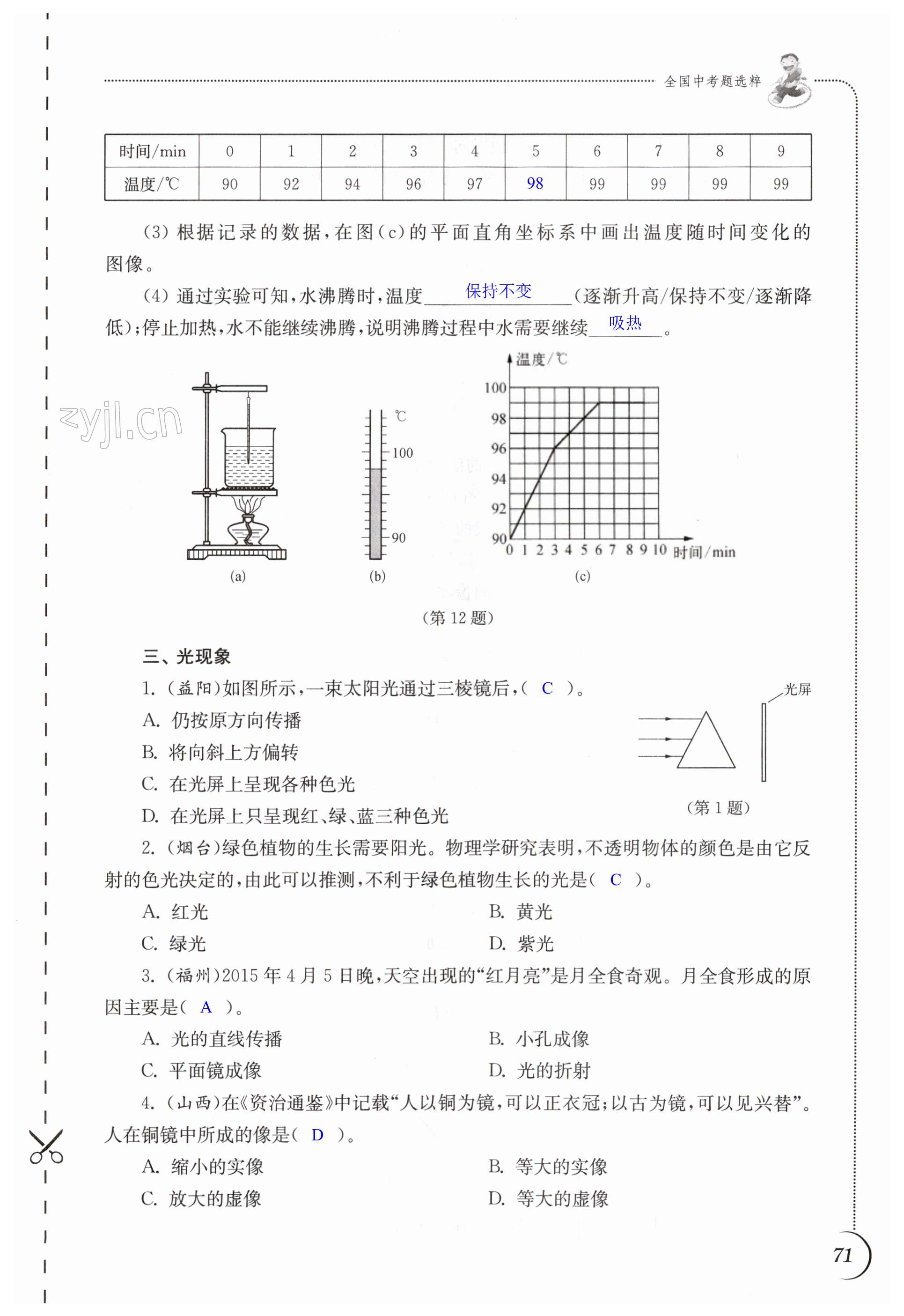 第71页