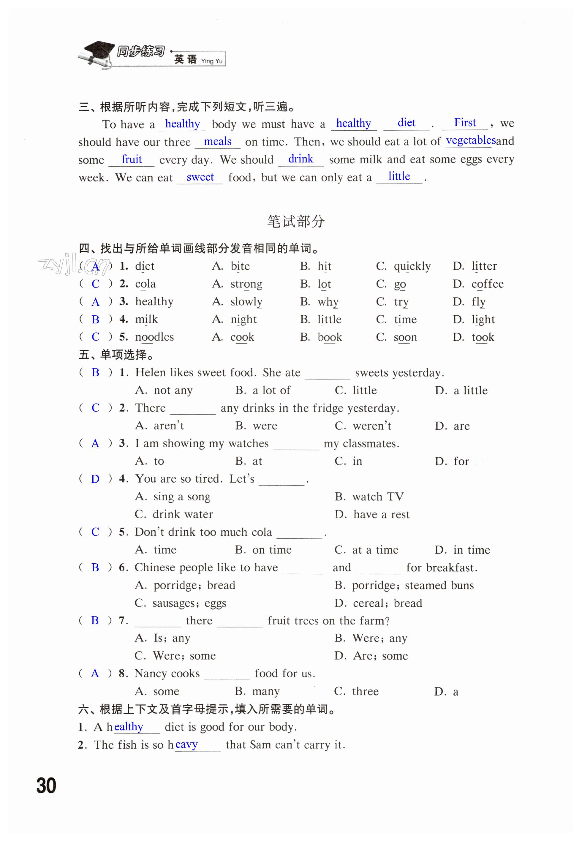 第30頁