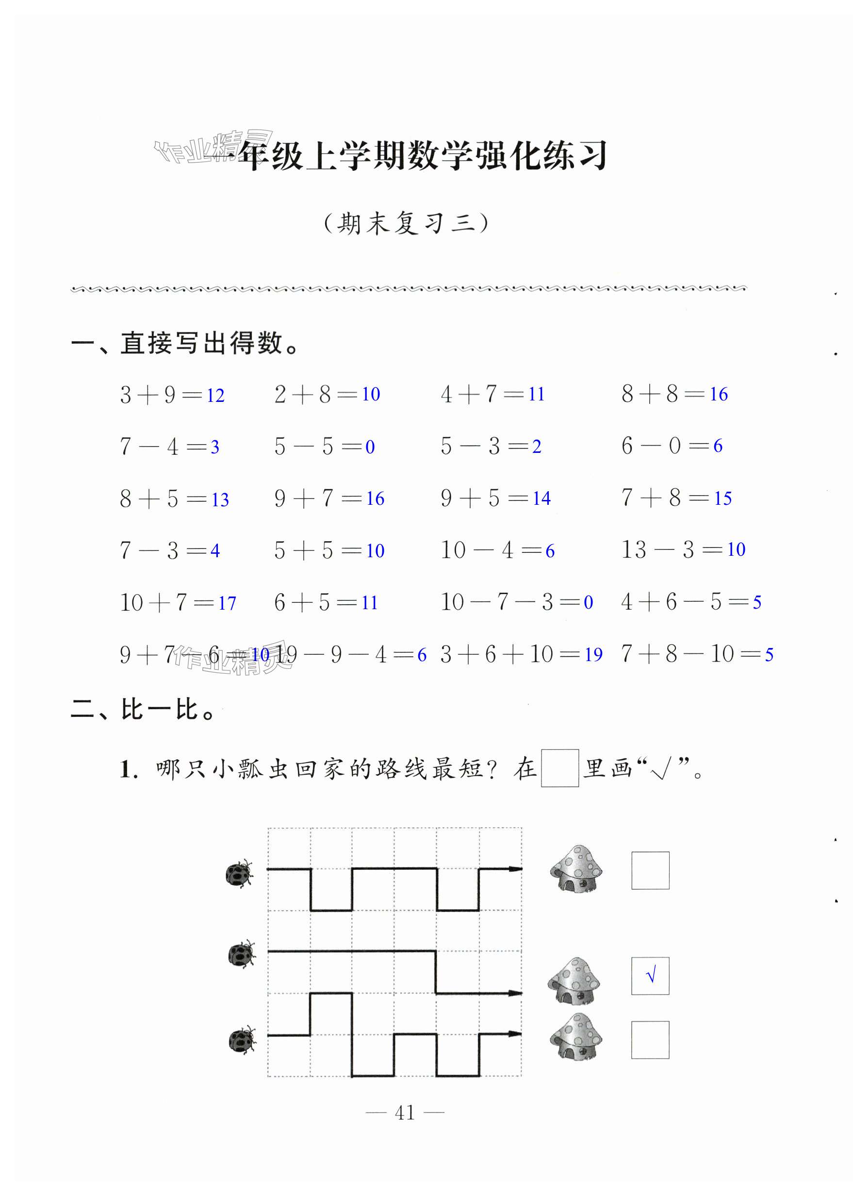 第41页