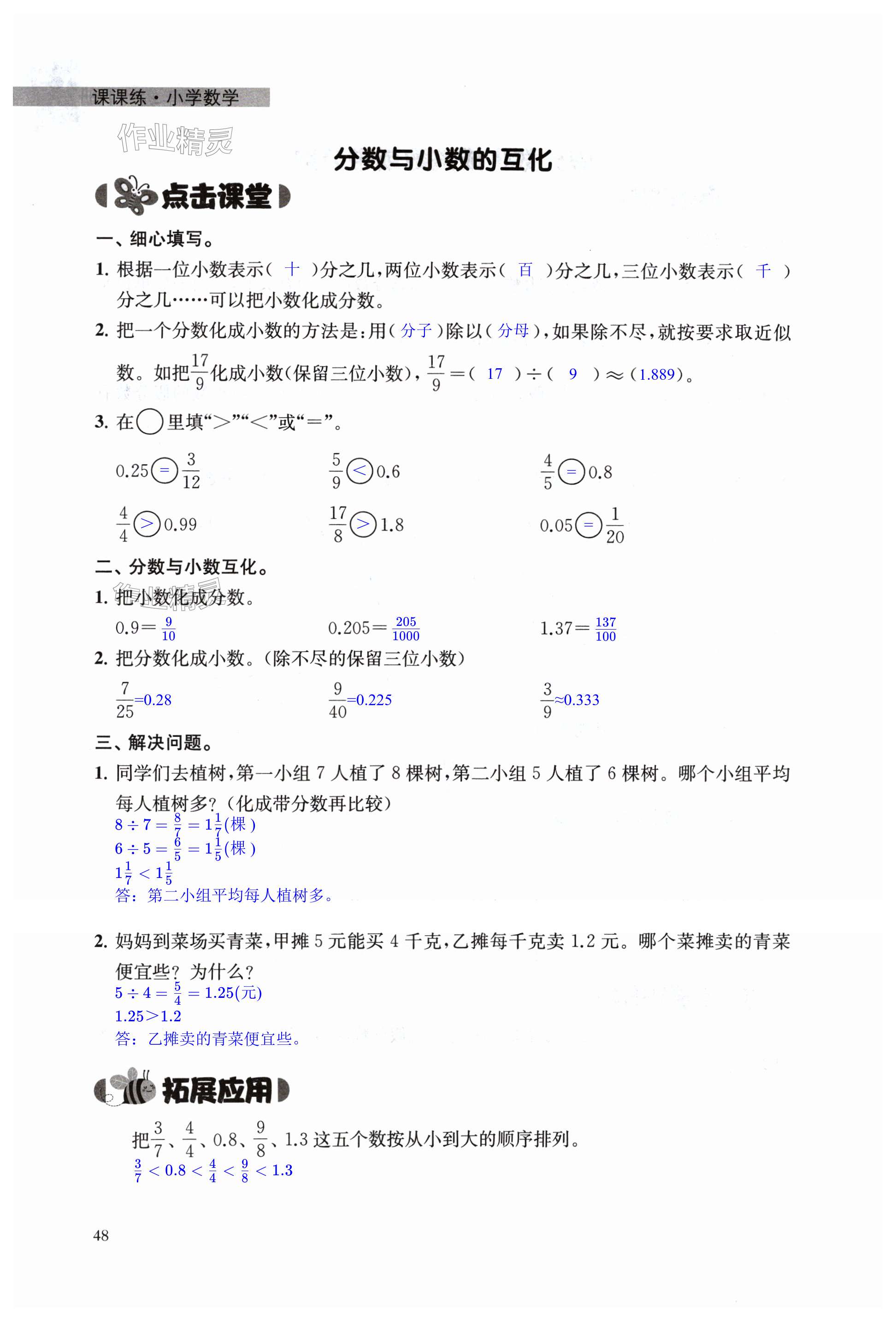 第48頁