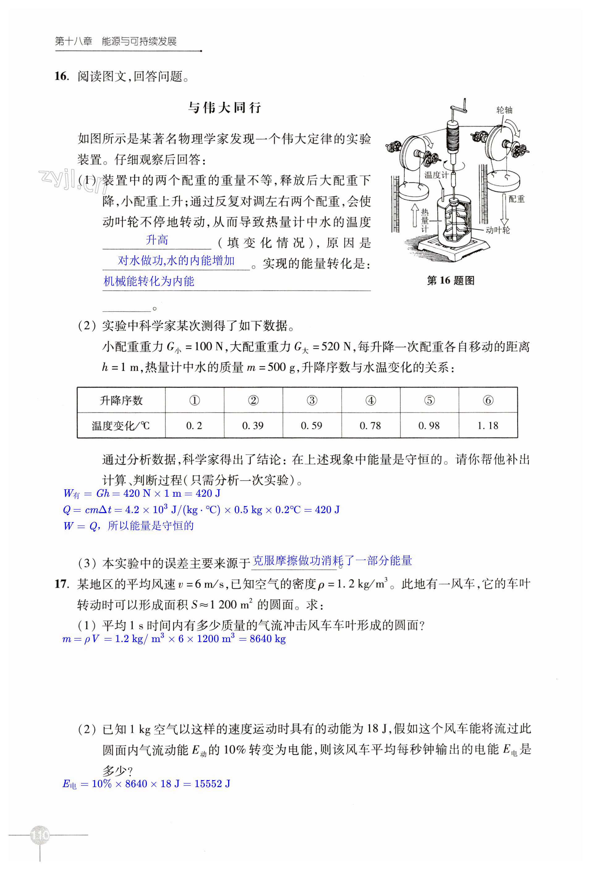 第110頁(yè)