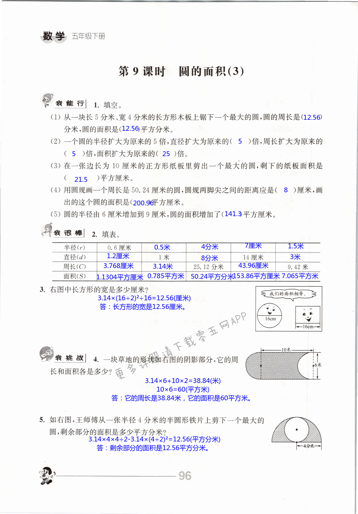 第96页