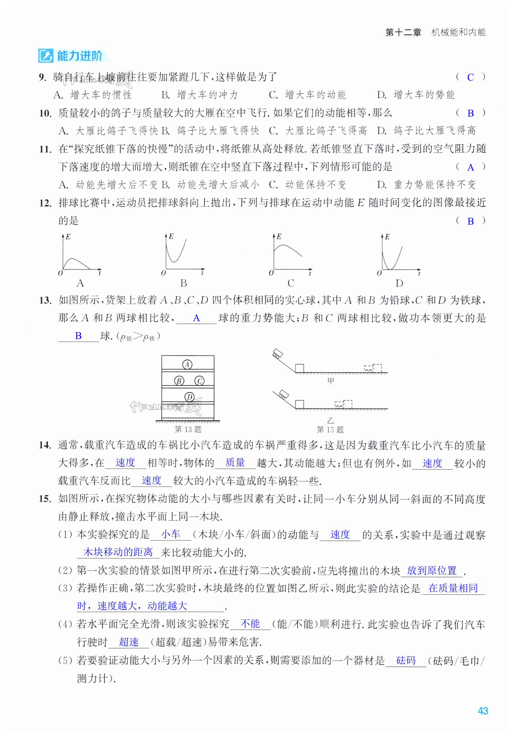 第43页