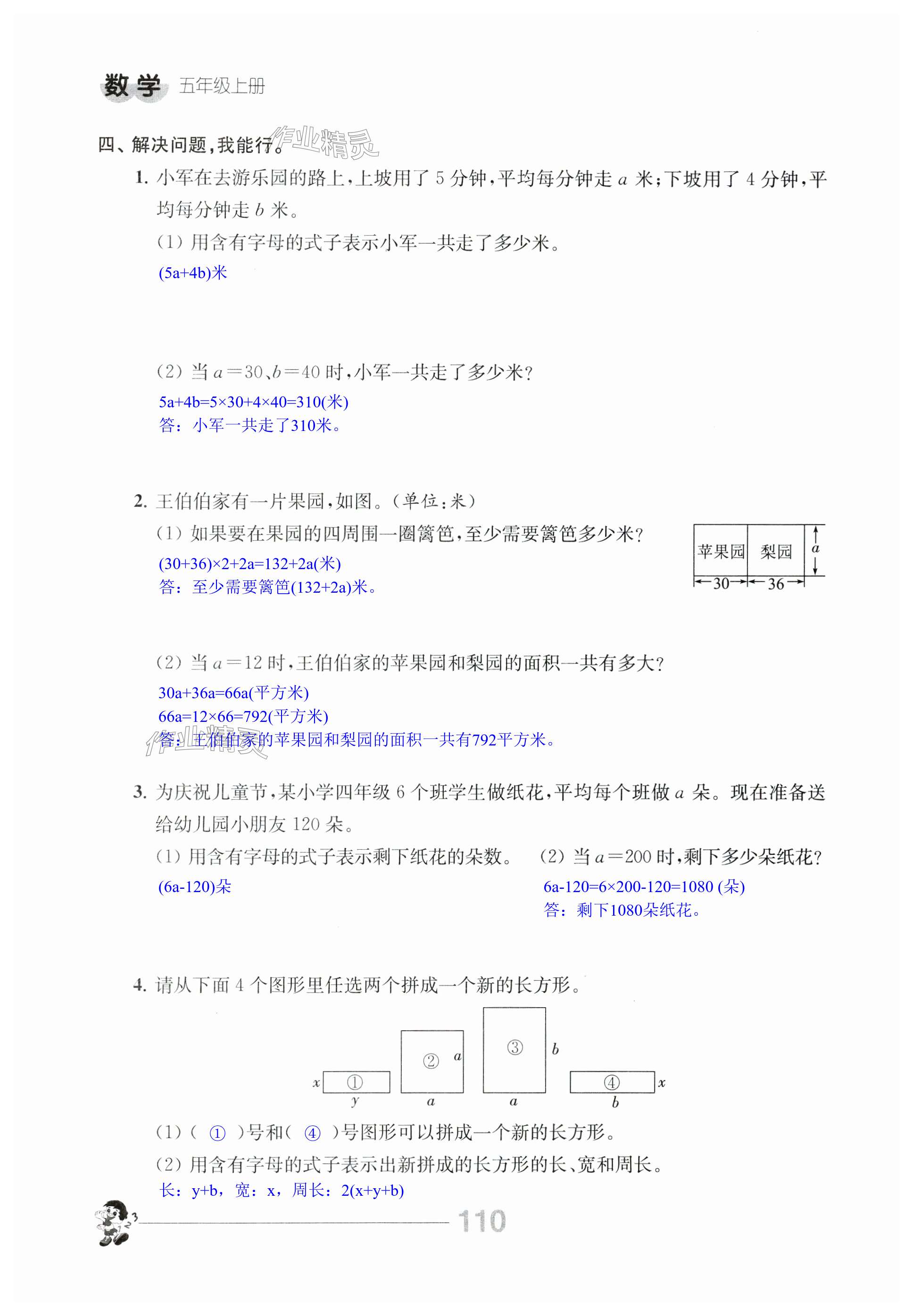 第110頁