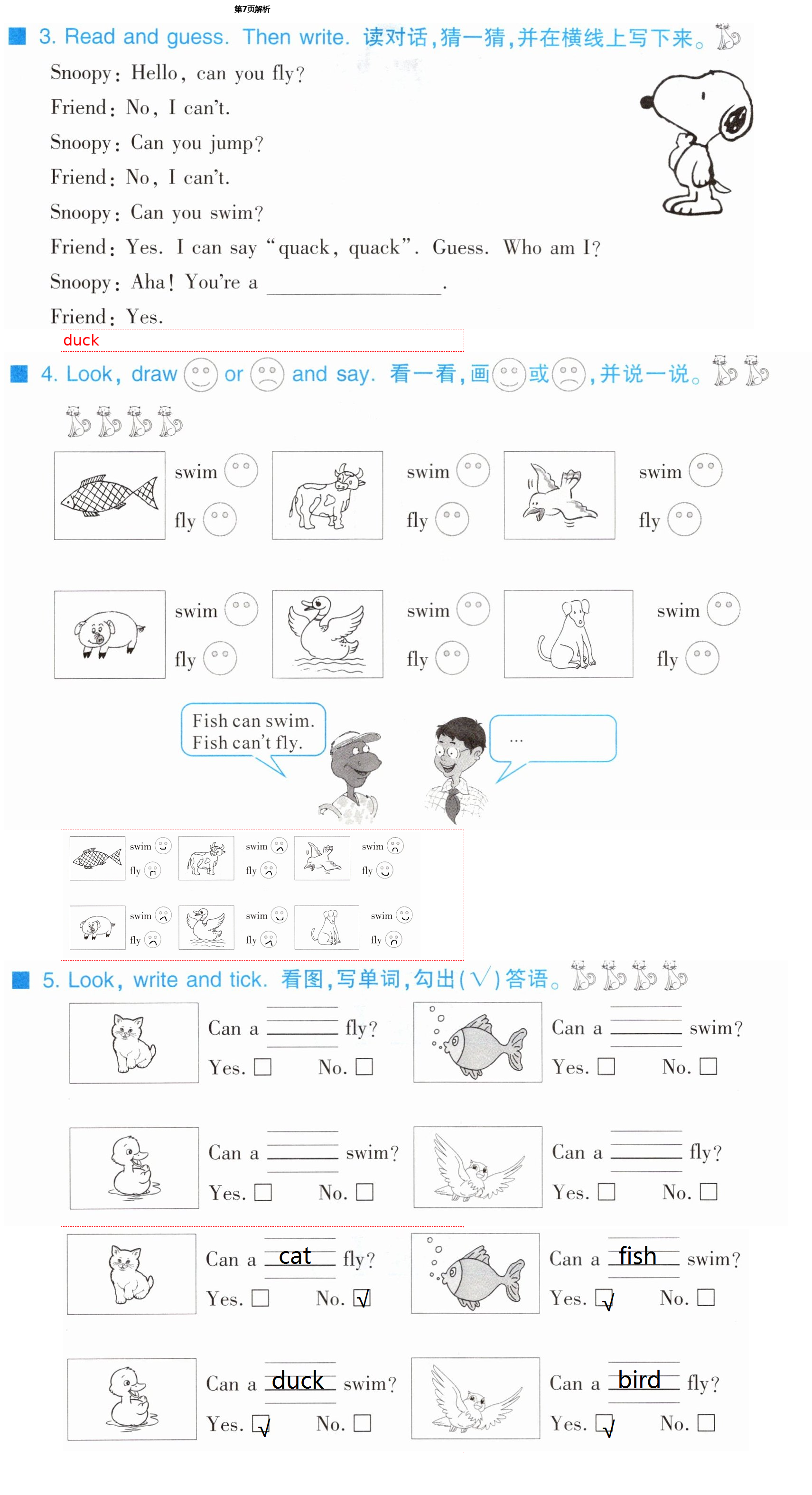 2021年同步練習(xí)冊(cè)三年級(jí)英語(yǔ)下冊(cè)冀教版三起河北教育出版社 第7頁(yè)